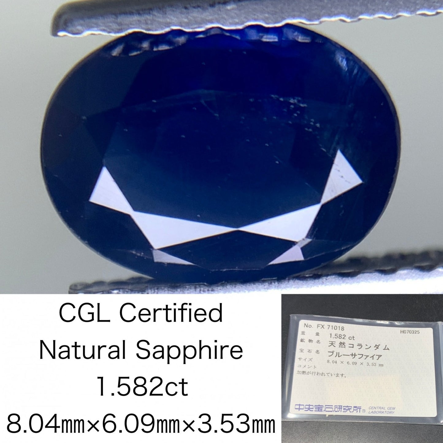 サファイア 天然  1.582ct  中央宝石ソーティング付き  8.04㎜×6.09㎜×3.53㎜  ルース（ 裸石 ） 5654Y