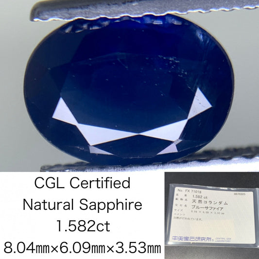 サファイア 天然  1.582ct  中央宝石ソーティング付き  8.04㎜×6.09㎜×3.53㎜  ルース（ 裸石 ） 5654Y