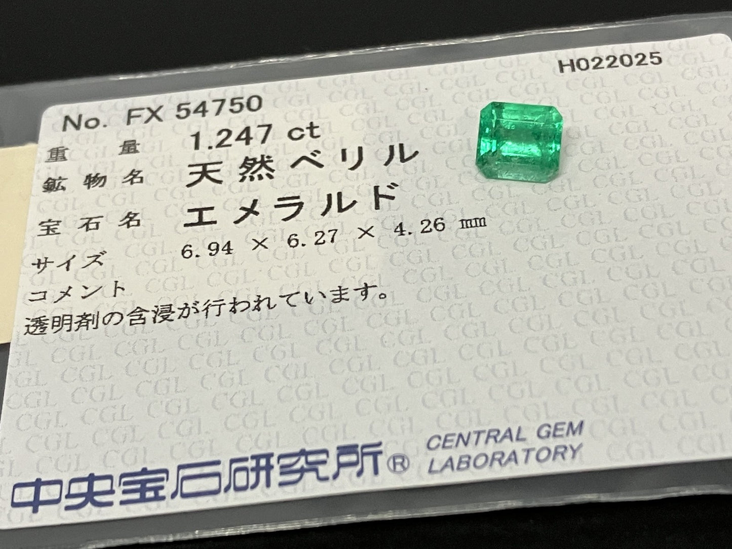 エメラルド 1.247ct 中央宝石ソーティング付き  6.94㎜×6.27㎜×4.26㎜  ルース（ 裸石 ） 4108YY