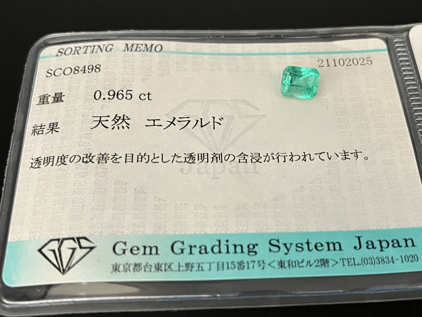 エメラルド 天然 0.965ct 宝石ソーティング付き 6.0㎜×5.1㎜×4.2㎜ ルース（ 裸石 ） 7158YY