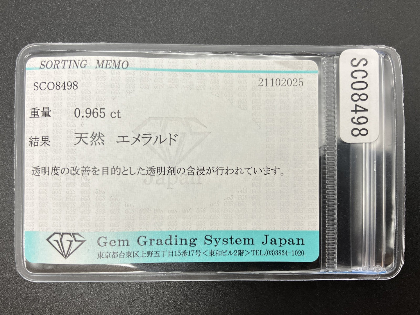 エメラルド 天然 0.965ct 宝石ソーティング付き 6.0㎜×5.1㎜×4.2㎜ ルース（ 裸石 ） 7158YY