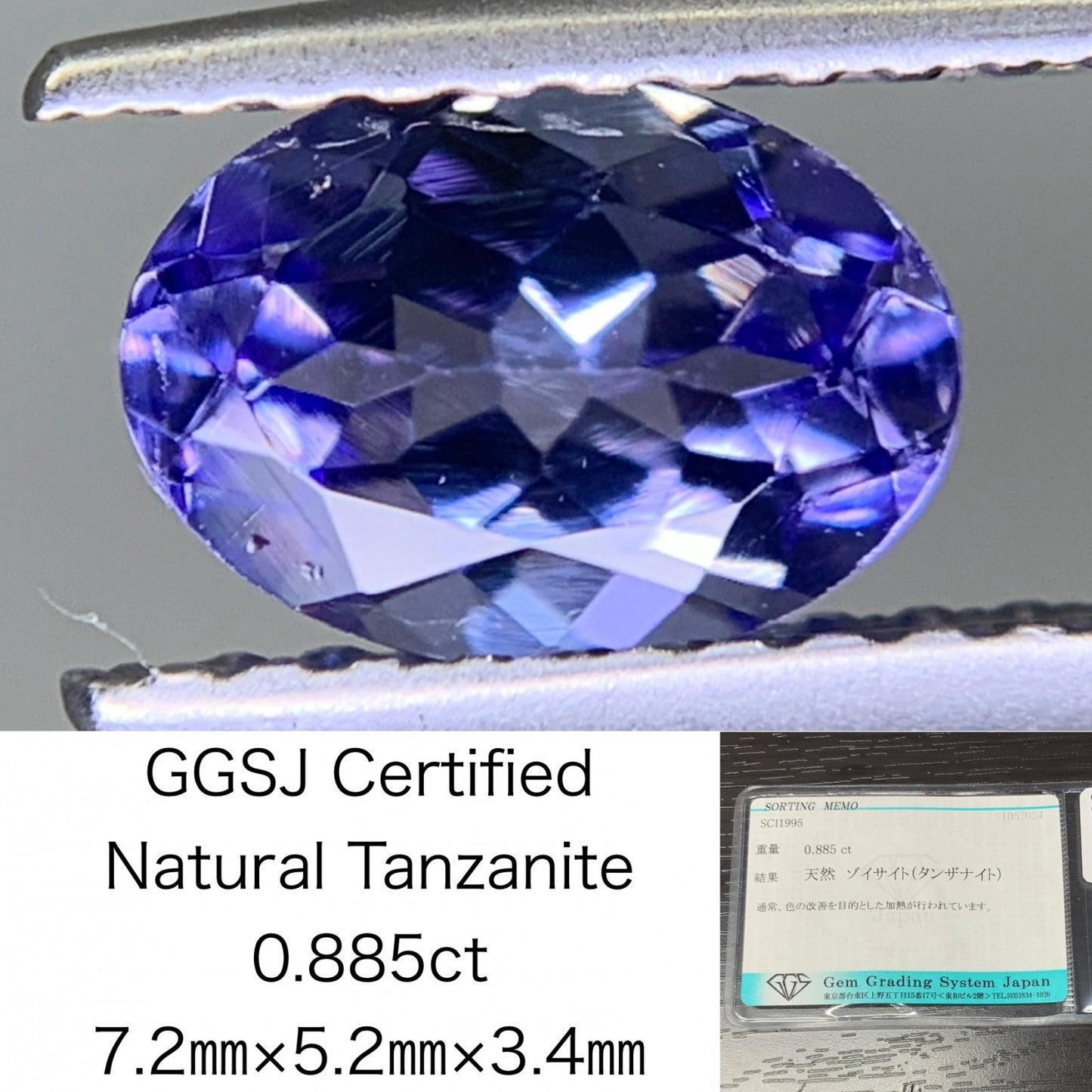 タンザナイト 0.885ct  宝石ソーティング付き  7.2㎜×5.2㎜×3.4㎜  ルース（ 裸石 ） 1902Y