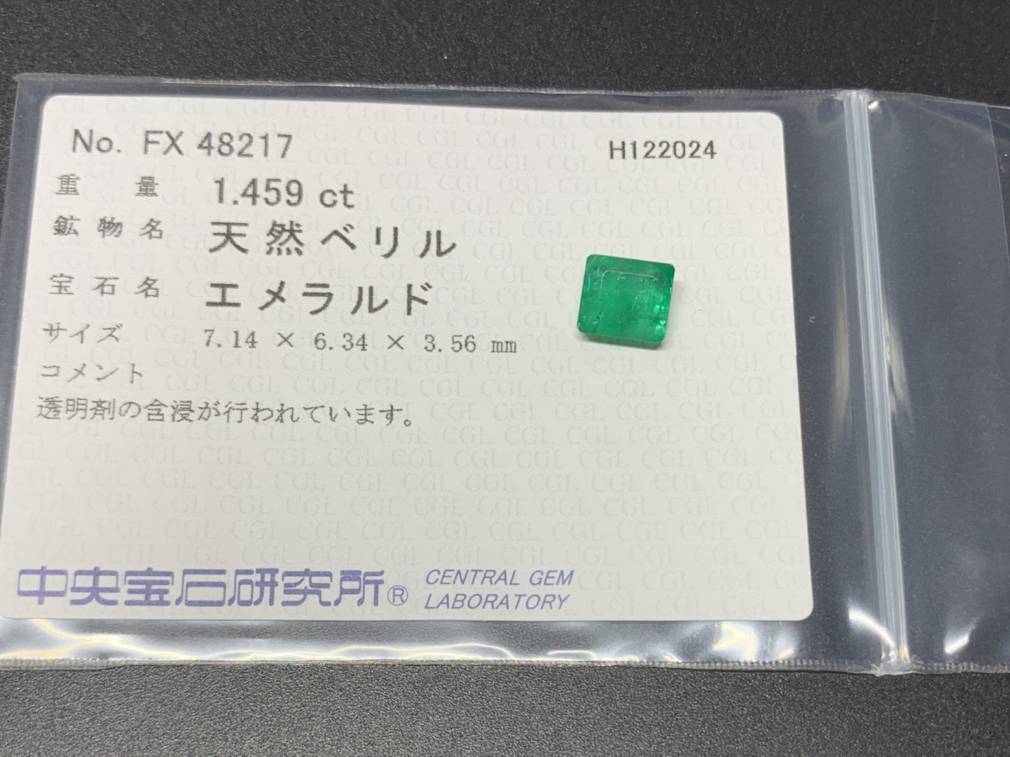 エメラルド  1.459ct  中央宝石ソーティング付き  7.14㎜×6.34㎜×3.56㎜  ルース（ 裸石 ） 3355Y