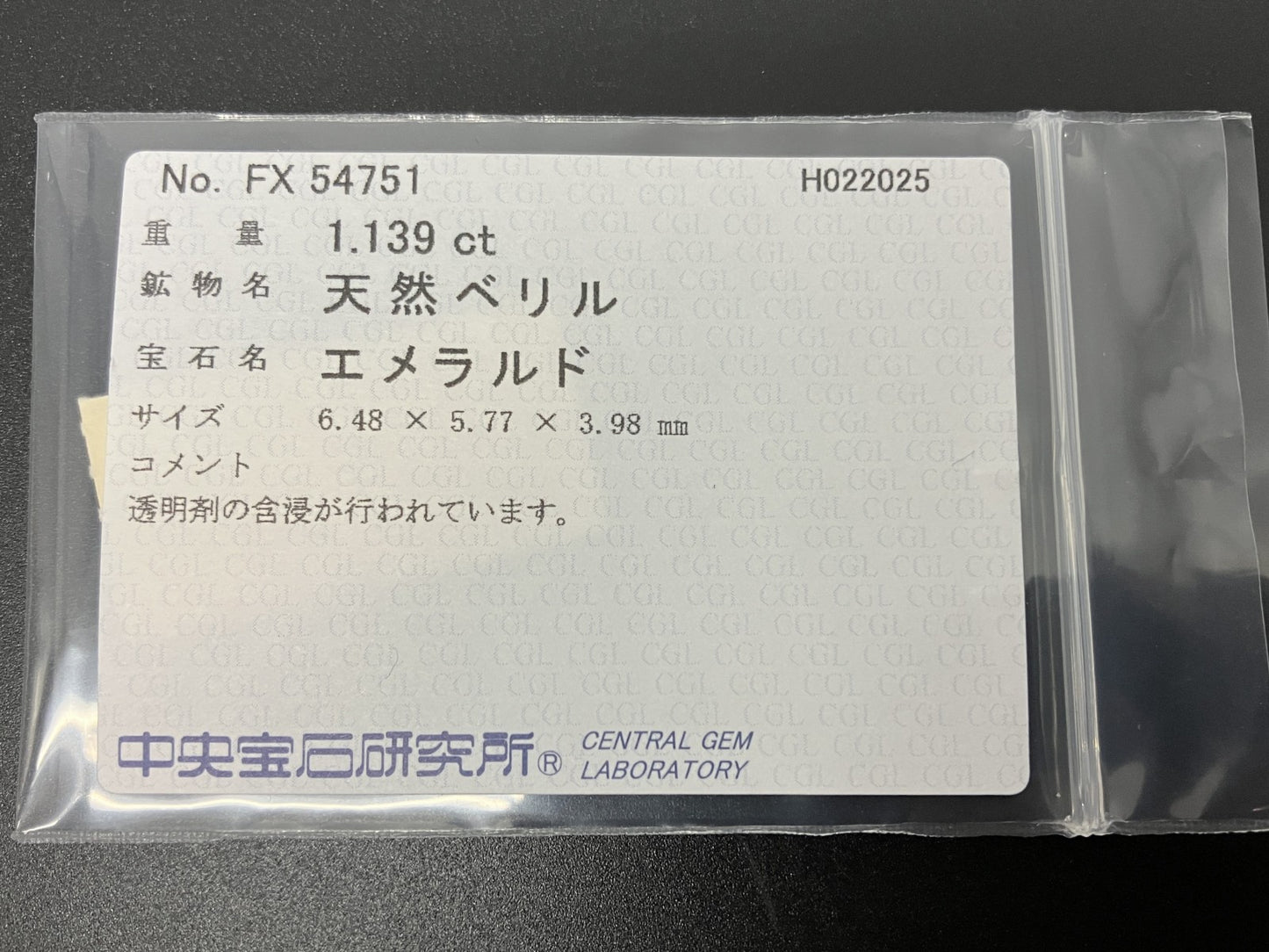 エメラルド 1.139ct 中央宝石ソーティング付き  6.48㎜×5.77㎜×3.98㎜  ルース（ 裸石 ） 4105YY