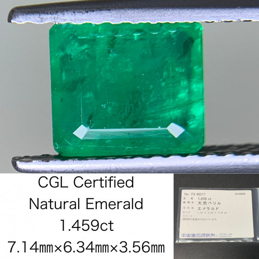 エメラルド  1.459ct  中央宝石ソーティング付き  7.14㎜×6.34㎜×3.56㎜  ルース（ 裸石 ） 3355Y