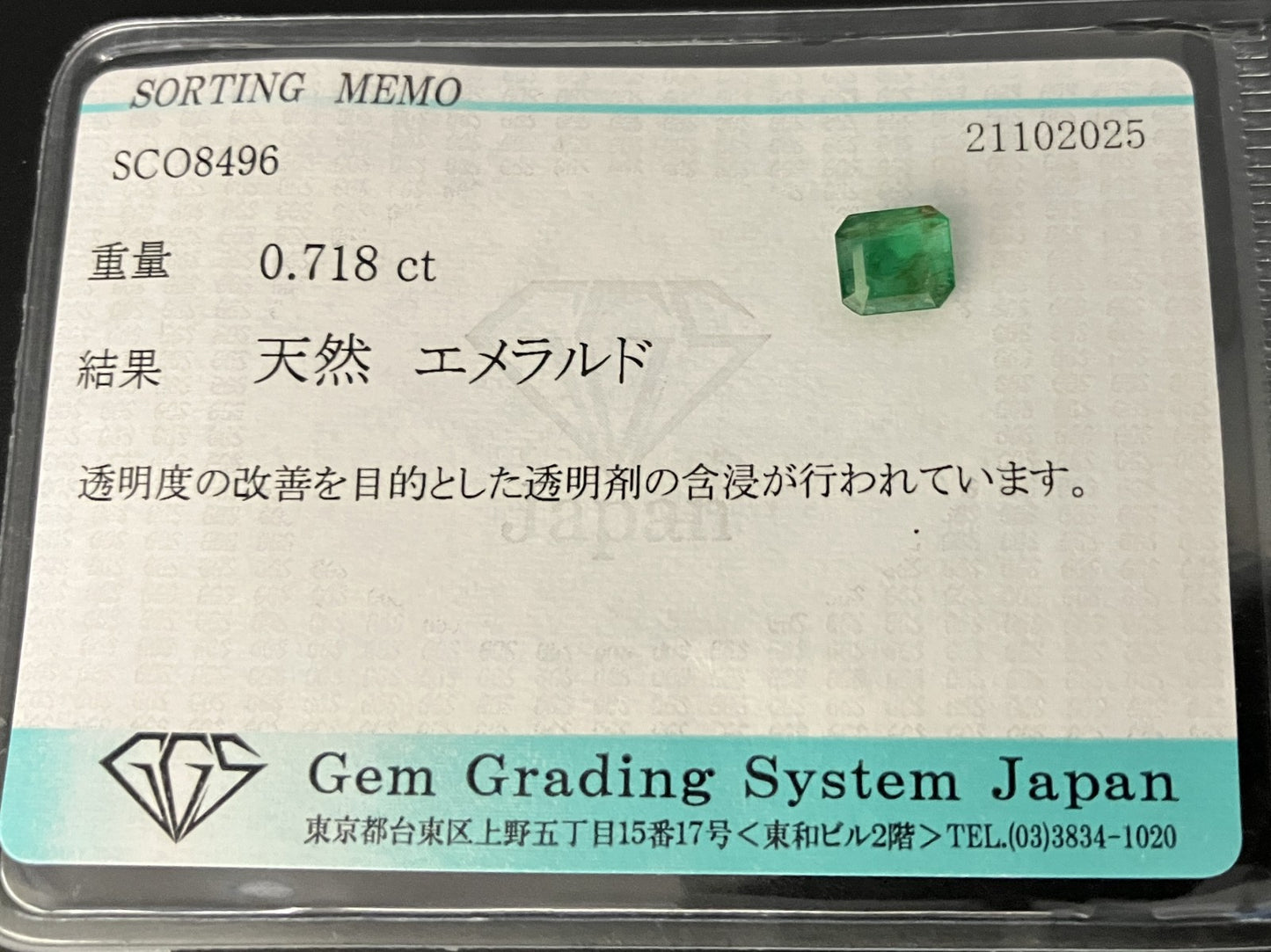 エメラルド 天然 0.718ct 宝石ソーティング付き 5.9㎜×5.4㎜×2.7㎜ ルース（ 裸石 ） 7149YY