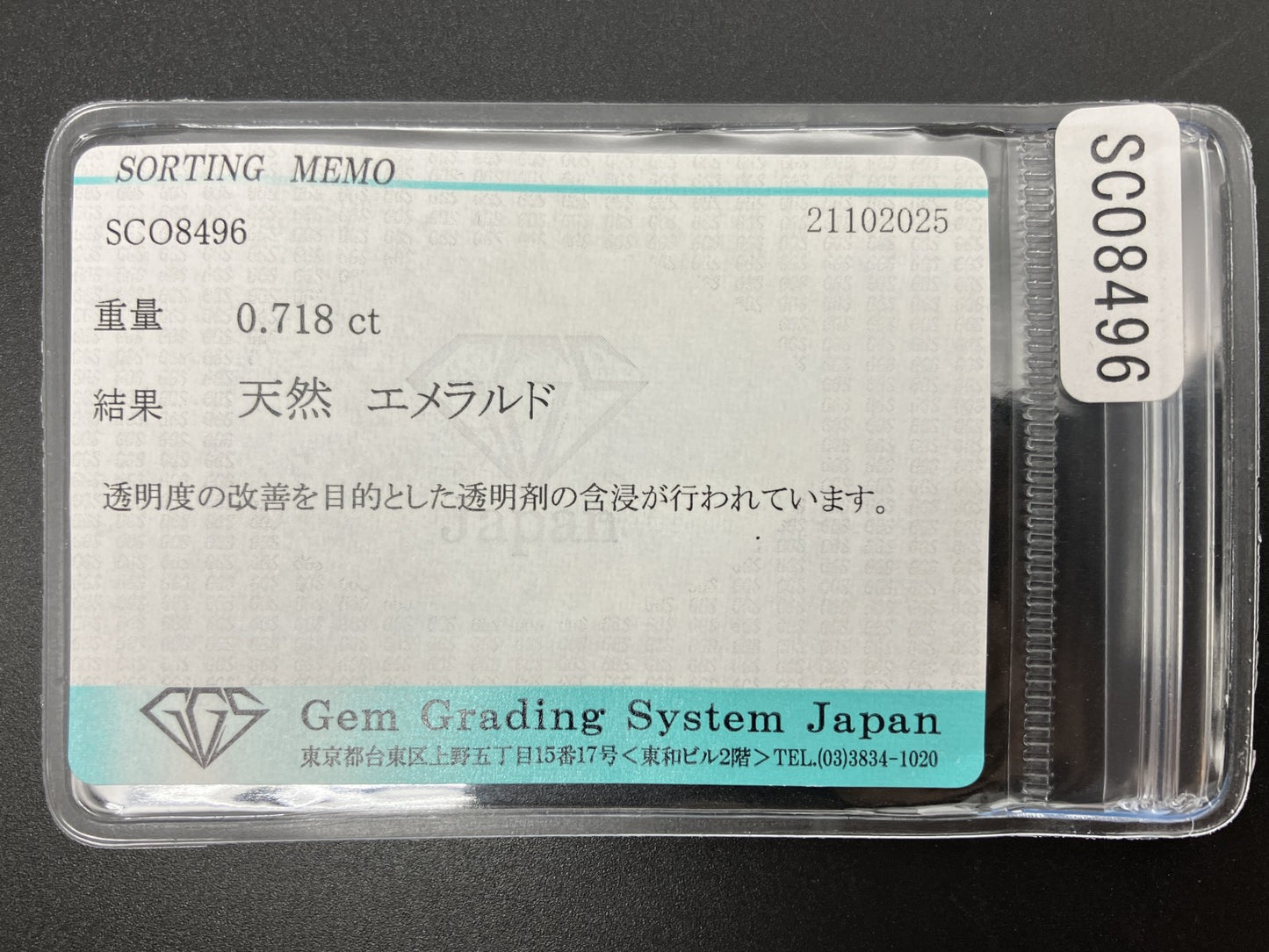 エメラルド 天然 0.718ct 宝石ソーティング付き 5.9㎜×5.4㎜×2.7㎜ ルース（ 裸石 ） 7149YY