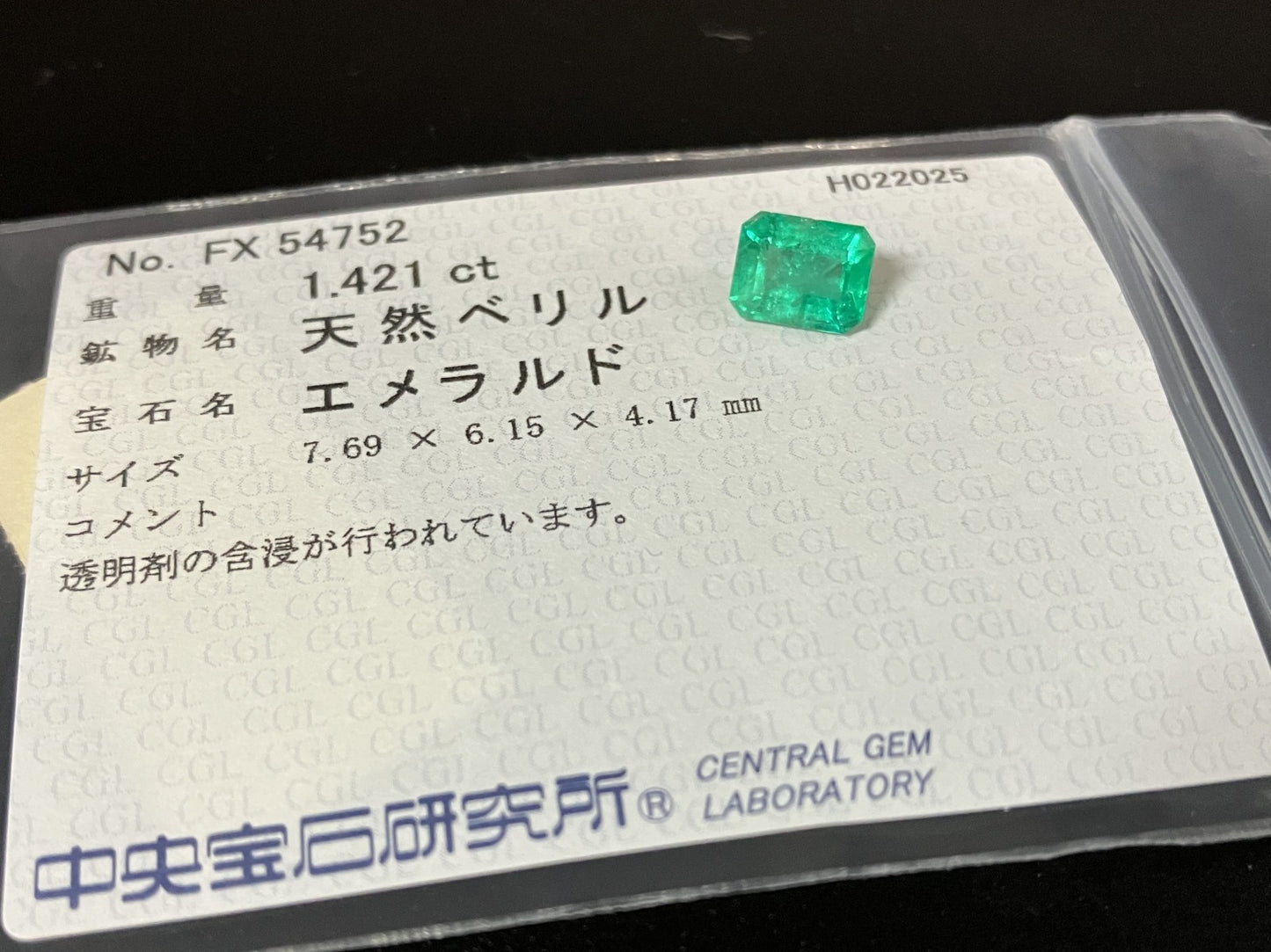 エメラルド 1.421ct 中央宝石ソーティング付き  7.69㎜×6.15㎜×4.17㎜  ルース（ 裸石 ） 4112YY