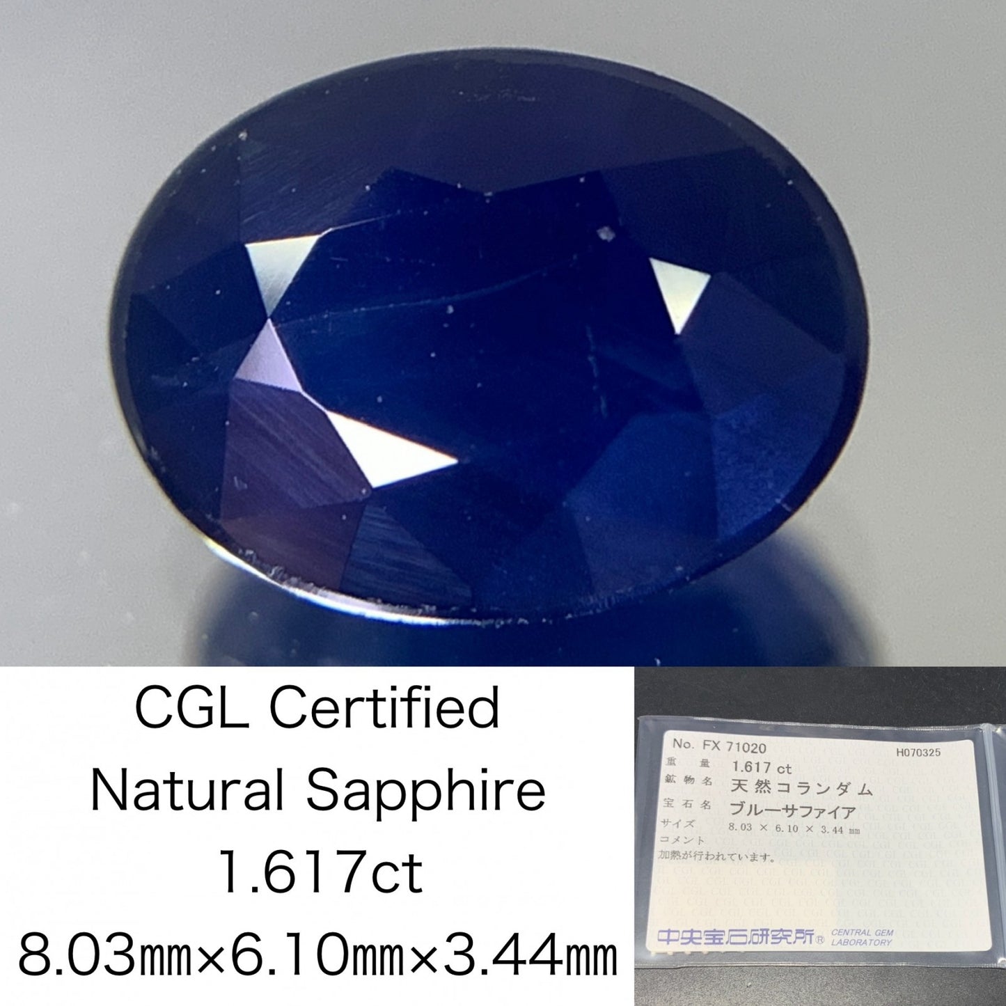 サファイア 天然  1.617ct  中央宝石ソーティング付き  8.03㎜×6.10㎜×3.44㎜  ルース（ 裸石 ） 5515Y