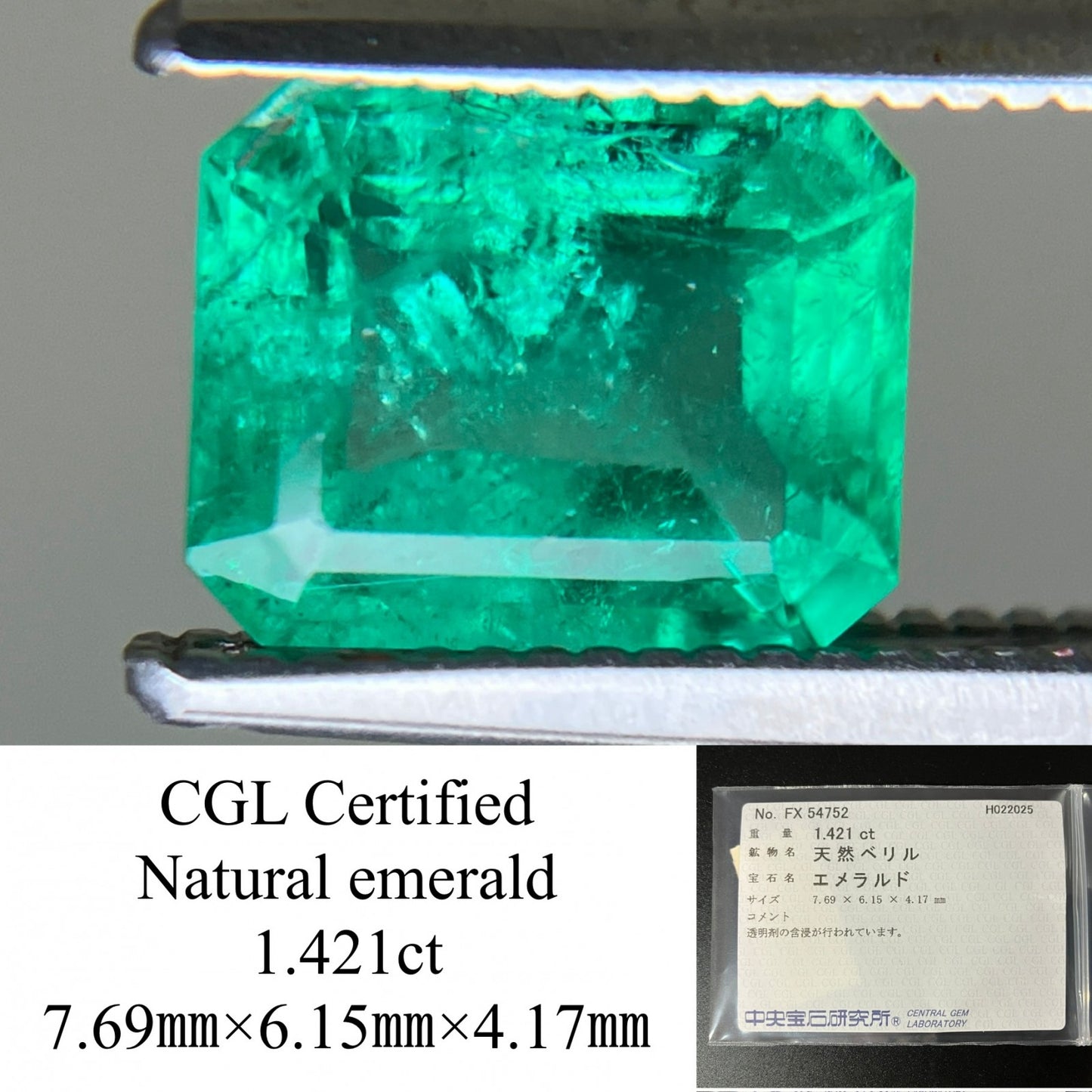 エメラルド 1.421ct 中央宝石ソーティング付き  7.69㎜×6.15㎜×4.17㎜  ルース（ 裸石 ） 4112YY