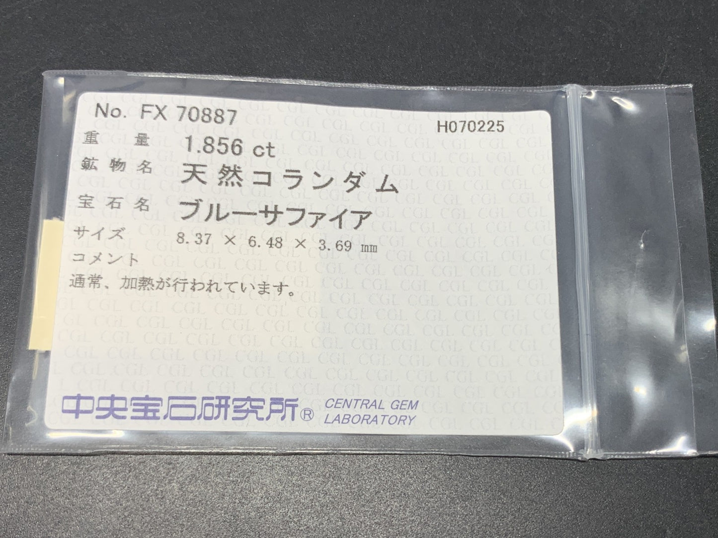 サファイア 天然 1.856ct 中央宝石ソーティング付き 8.37㎜×6.48㎜×3.69㎜ ルース（ 裸石 ） 5649Y