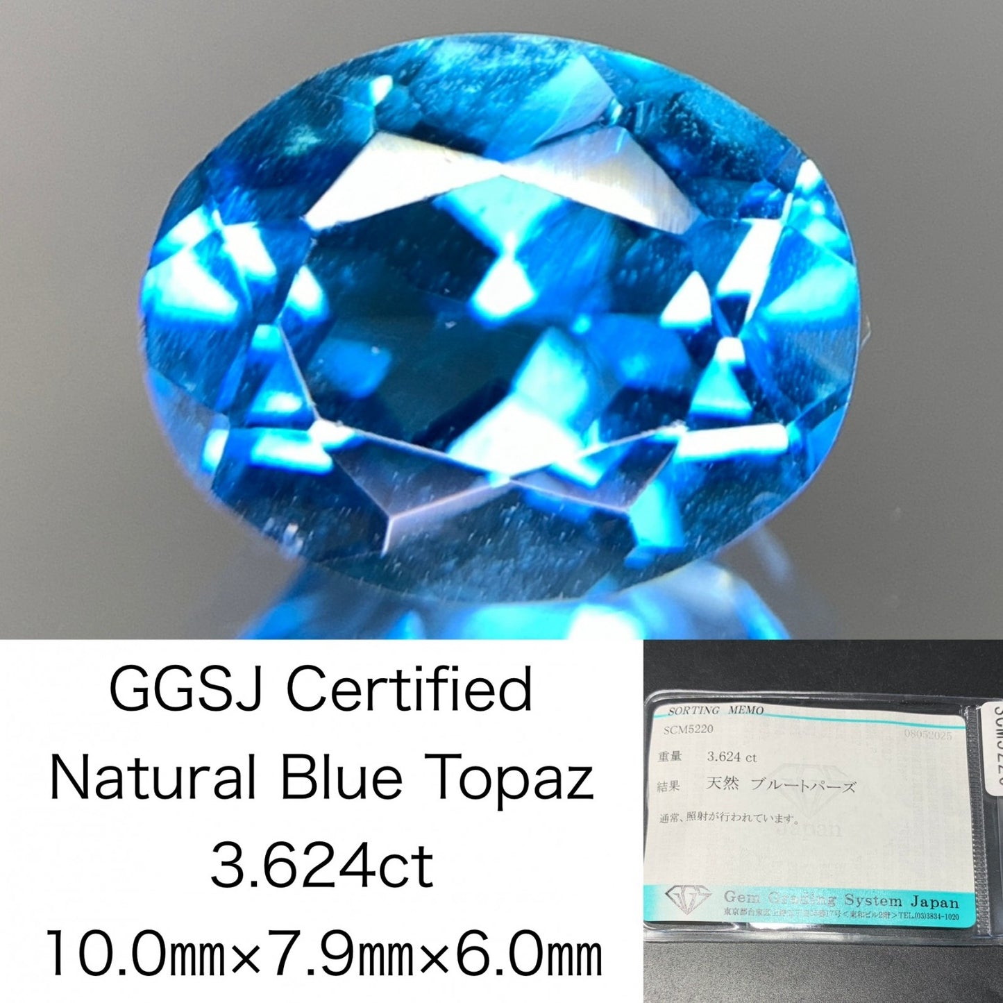 ブルートパーズ 3.624ct  宝石ソーティング付き  10.0㎜×7.9㎜×6.0㎜  天然 ルース（ 裸石 ） 5041Y