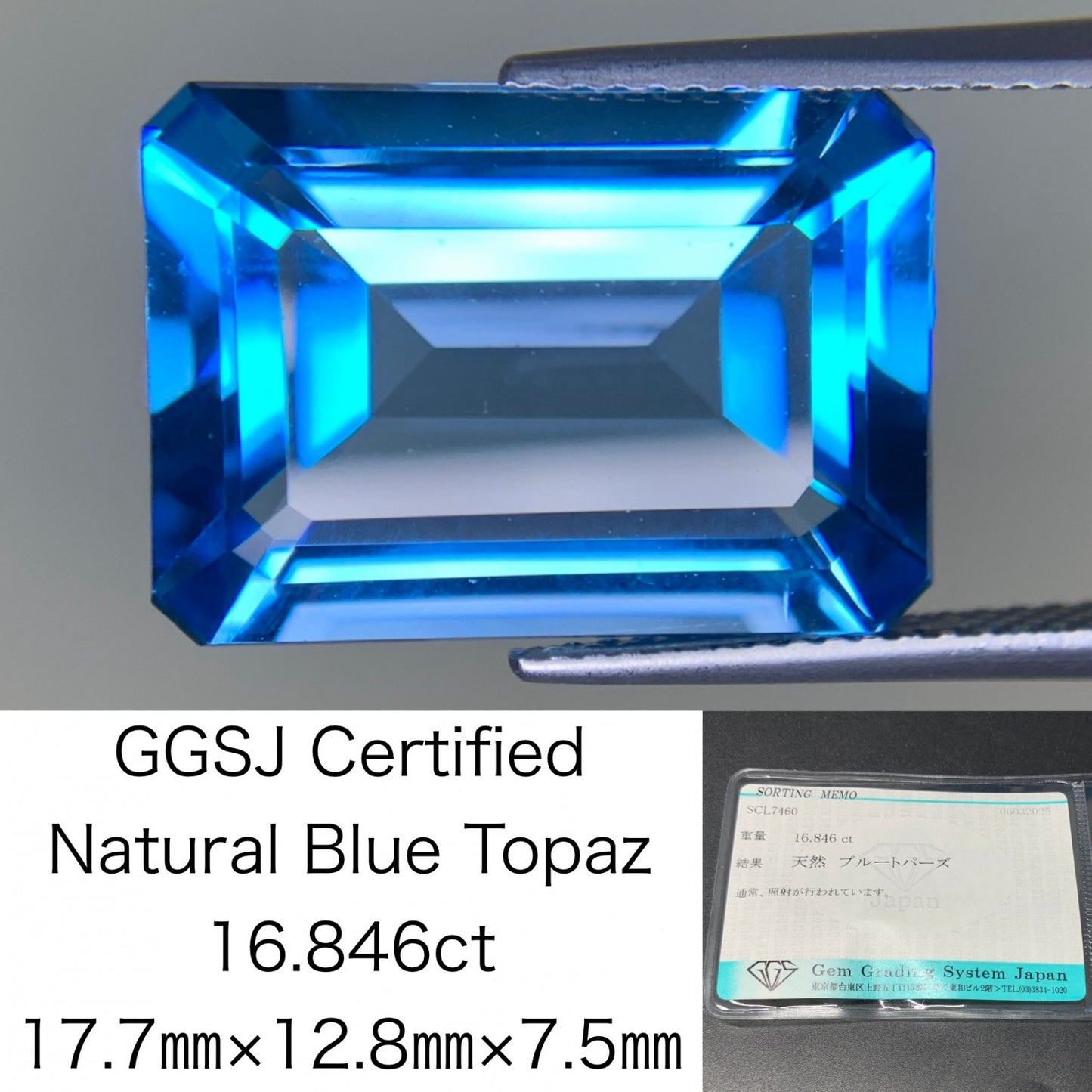 ブルートパーズ 16.846ct  宝石ソーティング付き  17.7㎜×12.8㎜×7.5㎜  ルース（ 裸石 ） 4282Y