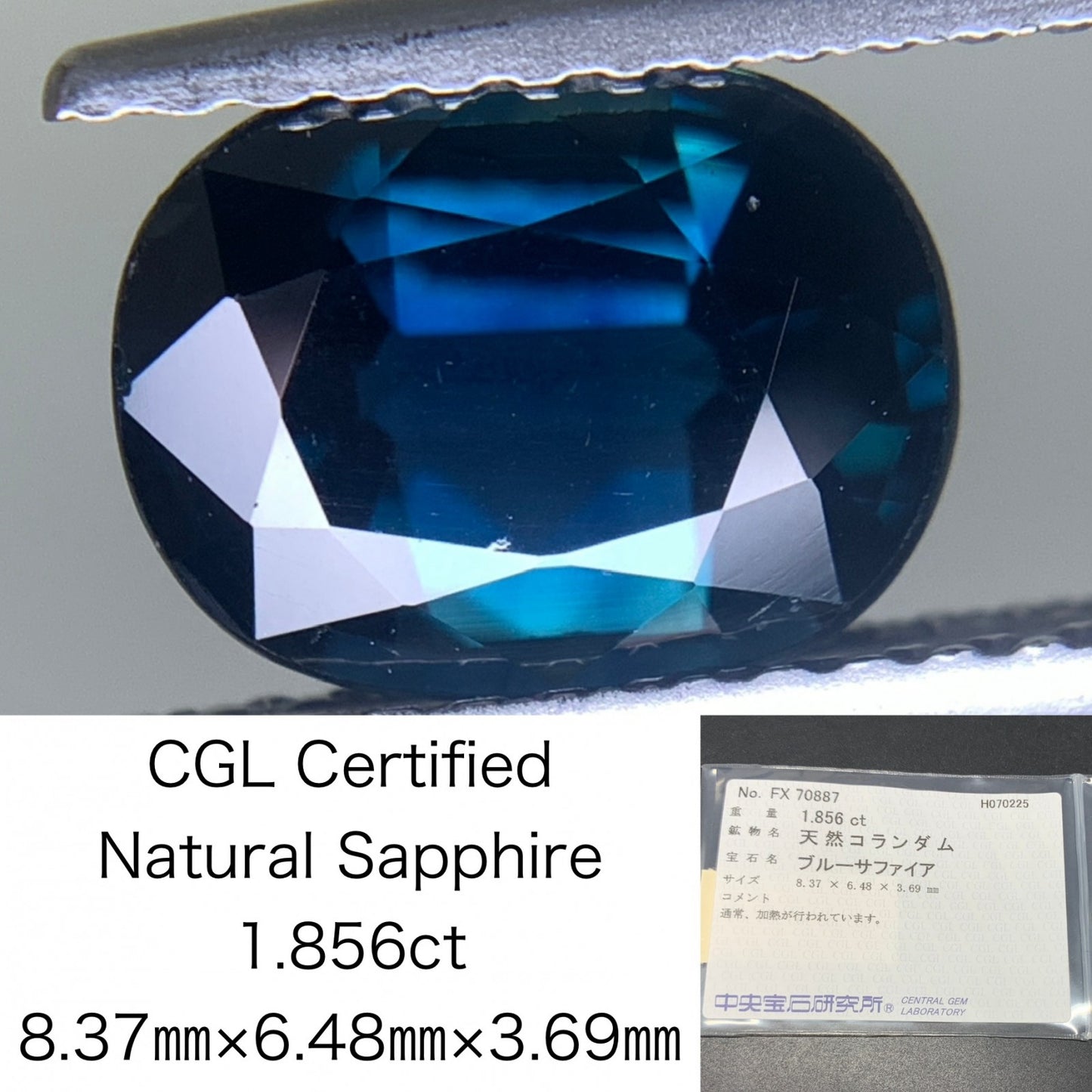 サファイア 天然 1.856ct 中央宝石ソーティング付き 8.37㎜×6.48㎜×3.69㎜ ルース（ 裸石 ） 5649Y
