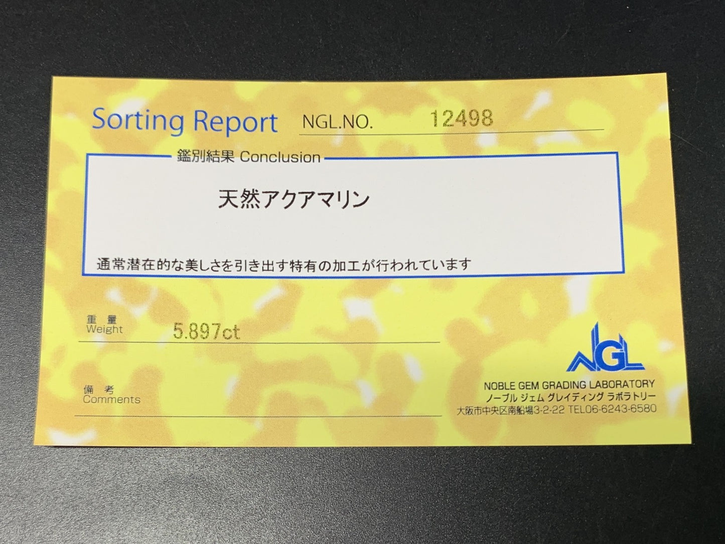 アクアマリン 5.897ct  宝石ソーティング付き  13.9㎜×10.0㎜×5.7㎜  ルース（ 裸石 ） 2702Y