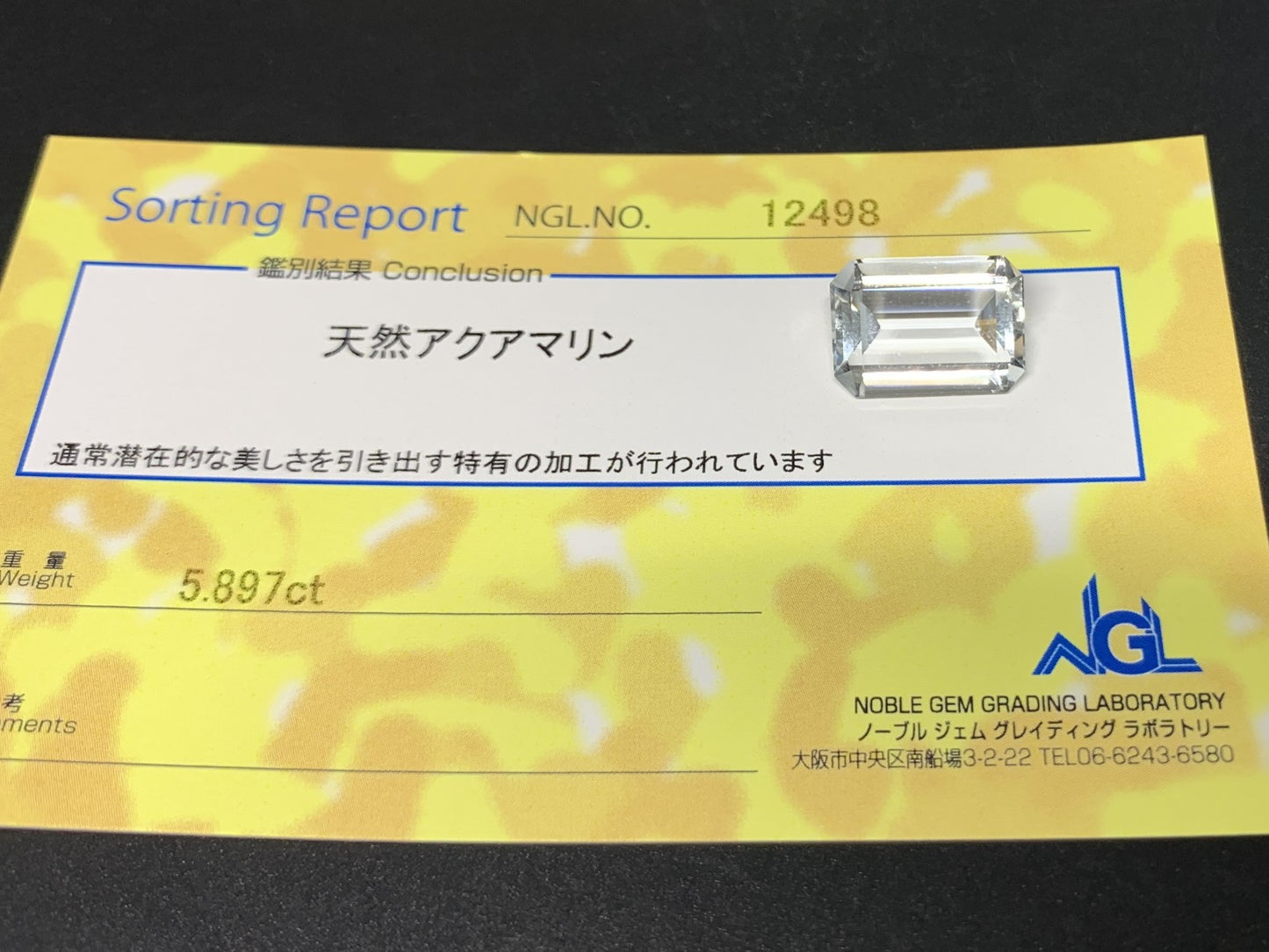 アクアマリン 5.897ct  宝石ソーティング付き  13.9㎜×10.0㎜×5.7㎜  ルース（ 裸石 ） 2702Y