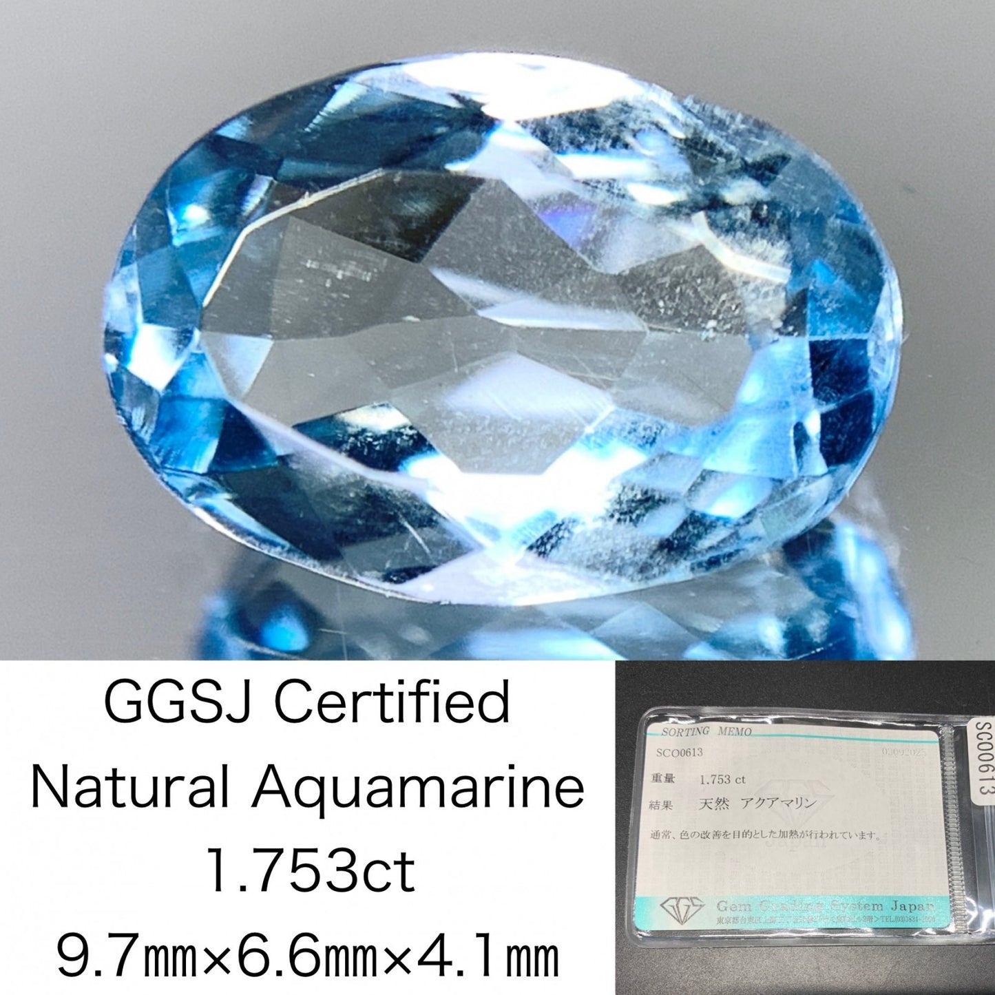 アクアマリン 天然 1.753ct 宝石ソーティング付き 9.7㎜×6.6㎜×4.1㎜ ルース（ 裸石 ） 6782Y