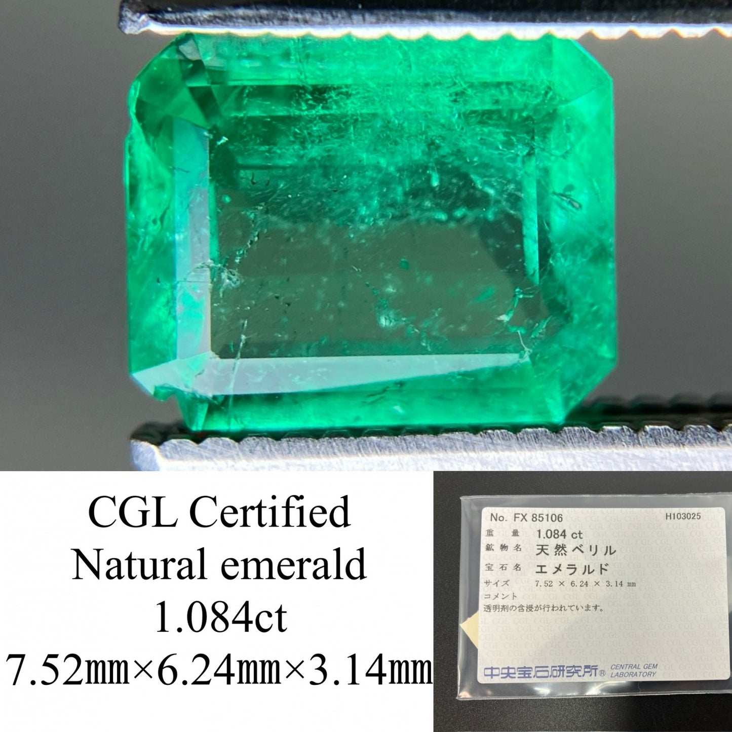 エメラルド 天然 1.084ct 中央宝石ソーティング付き 7.52㎜×6.24㎜×3.14㎜ ルース（ 裸石 ） 7226YY