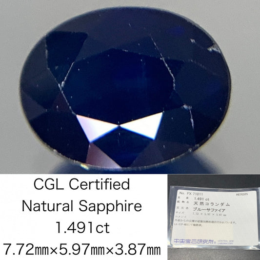 サファイア 天然 1.491ct 中央宝石ソーティング付き 7.72㎜×5.97㎜×3.87㎜ ルース（ 裸石 ） 5644Y