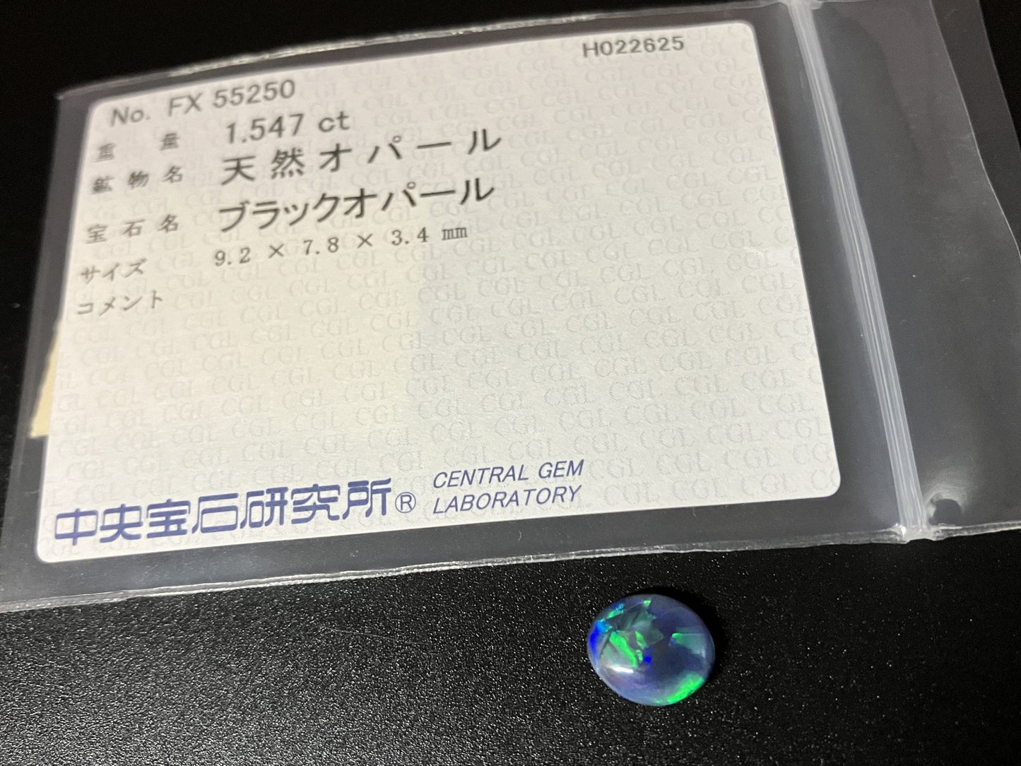 ブラックオパール 1.547ct 中央宝石ソーティング付き  9.2㎜×7.8㎜×3.4㎜  ルース（ 裸石 ） 4101YY