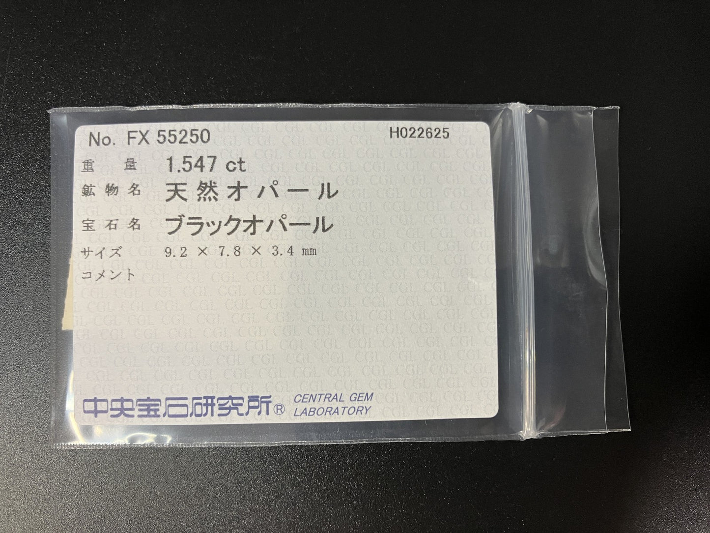 ブラックオパール 1.547ct 中央宝石ソーティング付き  9.2㎜×7.8㎜×3.4㎜  ルース（ 裸石 ） 4101YY