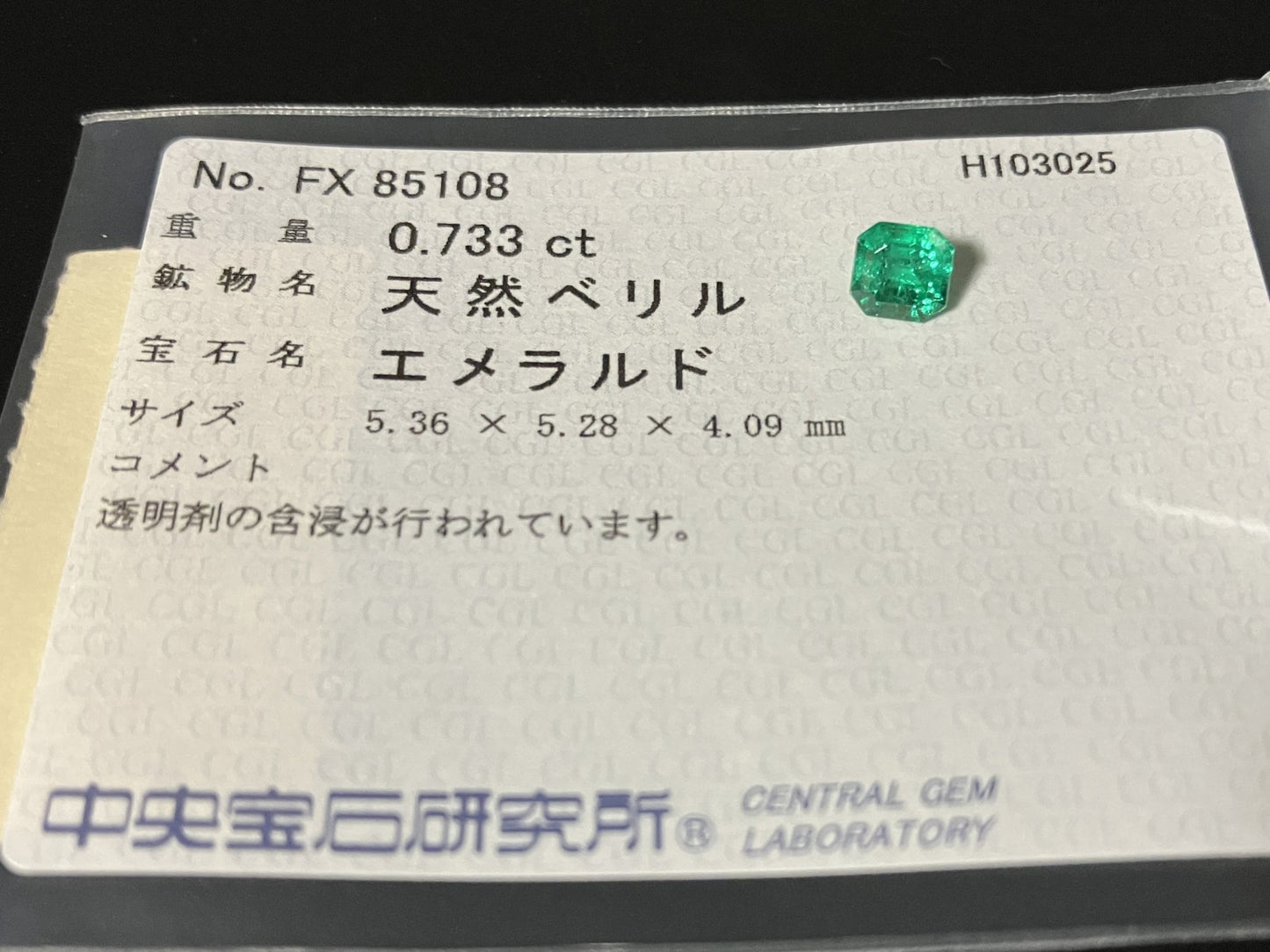 エメラルド 天然 0.733ct 中央宝石ソーティング付き 5.36㎜×5.28㎜×4.09㎜ ルース（ 裸石 ） 7254YY