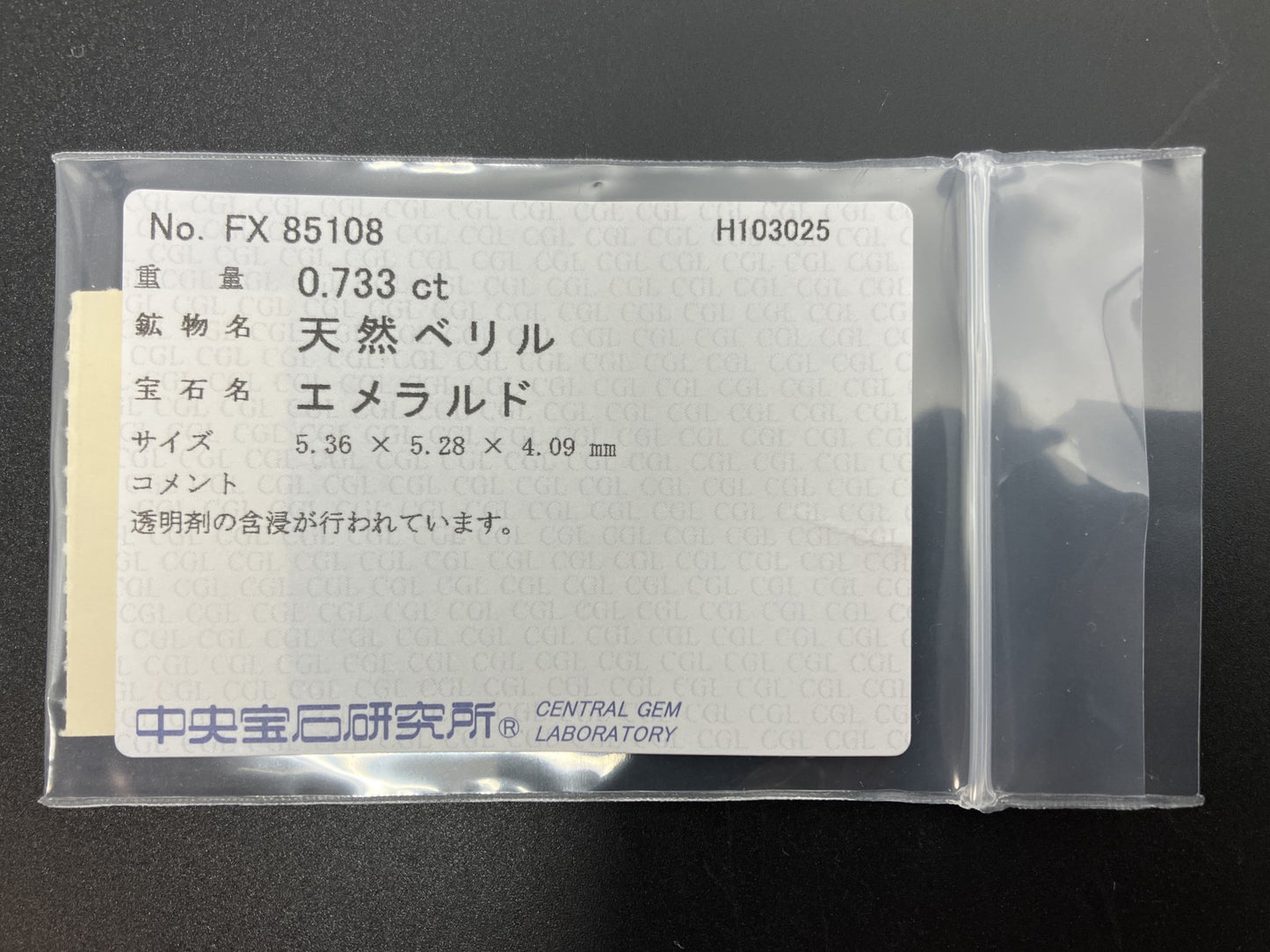 エメラルド 天然 0.733ct 中央宝石ソーティング付き 5.36㎜×5.28㎜×4.09㎜ ルース（ 裸石 ） 7254YY