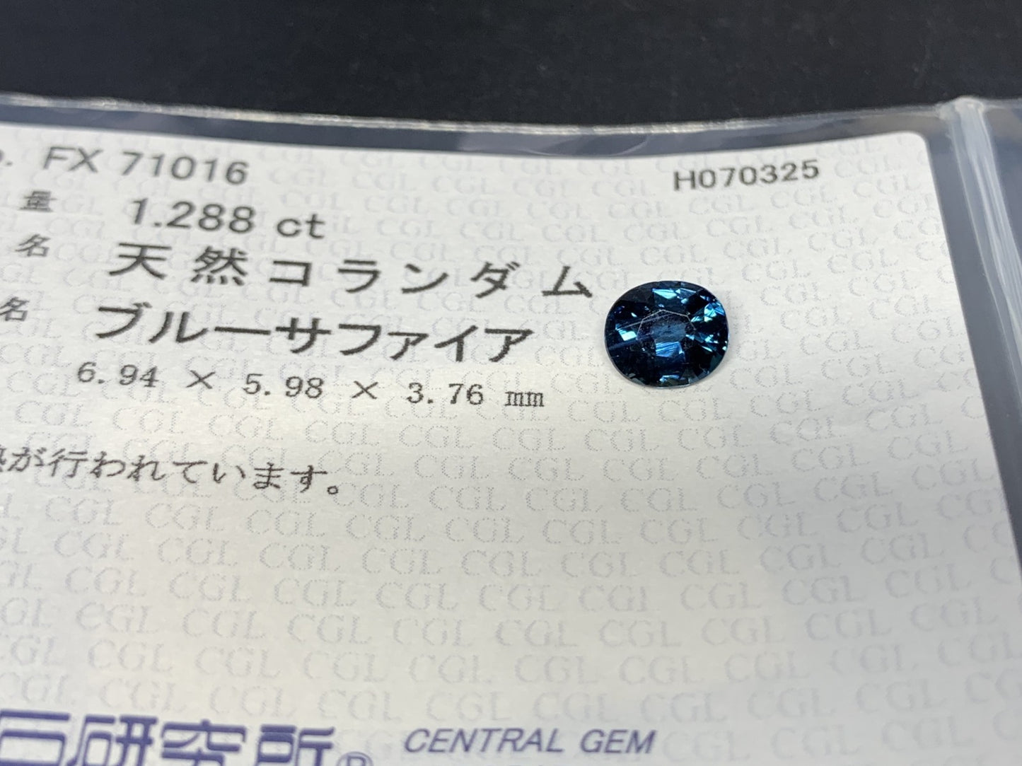 サファイア 天然  1.288ct  中央宝石ソーティング付き  6.94㎜×5.98㎜×3.76㎜  ルース（ 裸石 ） 5656Y
