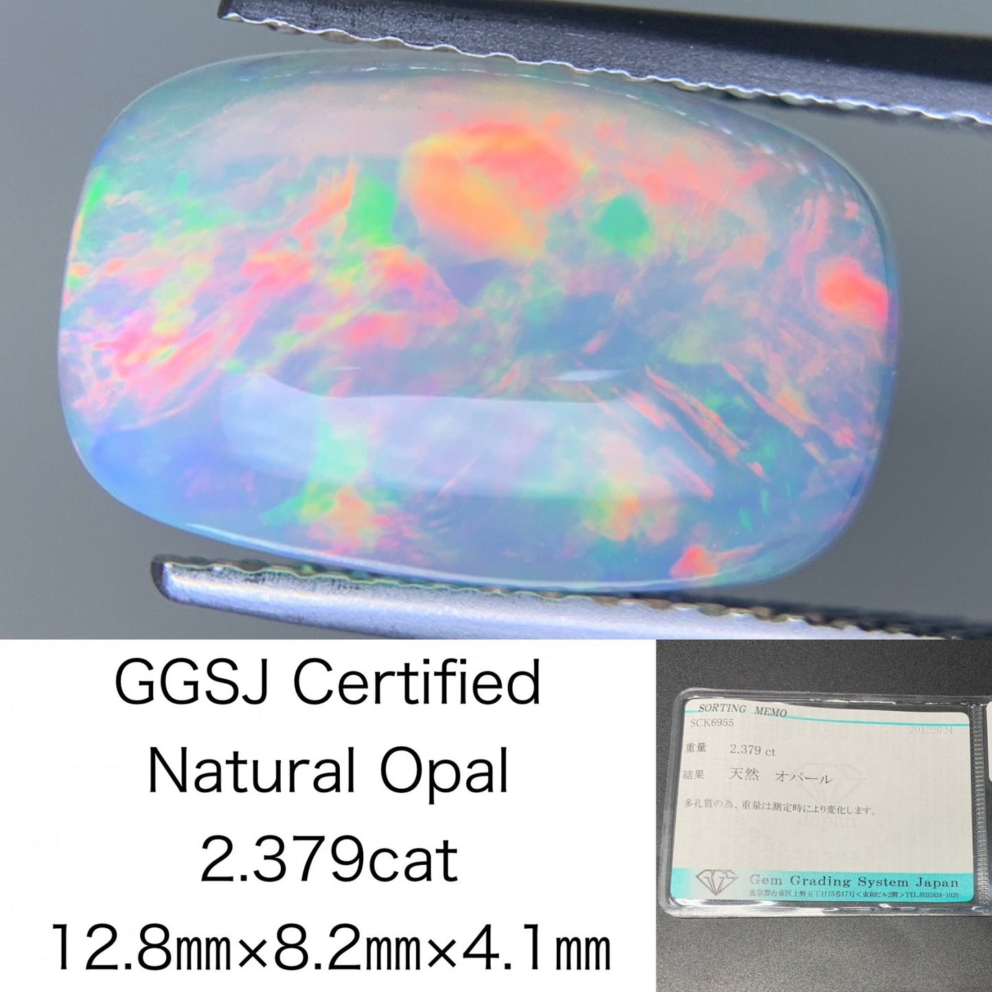 オパール 2.379ct 宝石ソーティング付き 12.8㎜×8.2㎜×4.1㎜ ルース（ 裸石 ） 3614Y