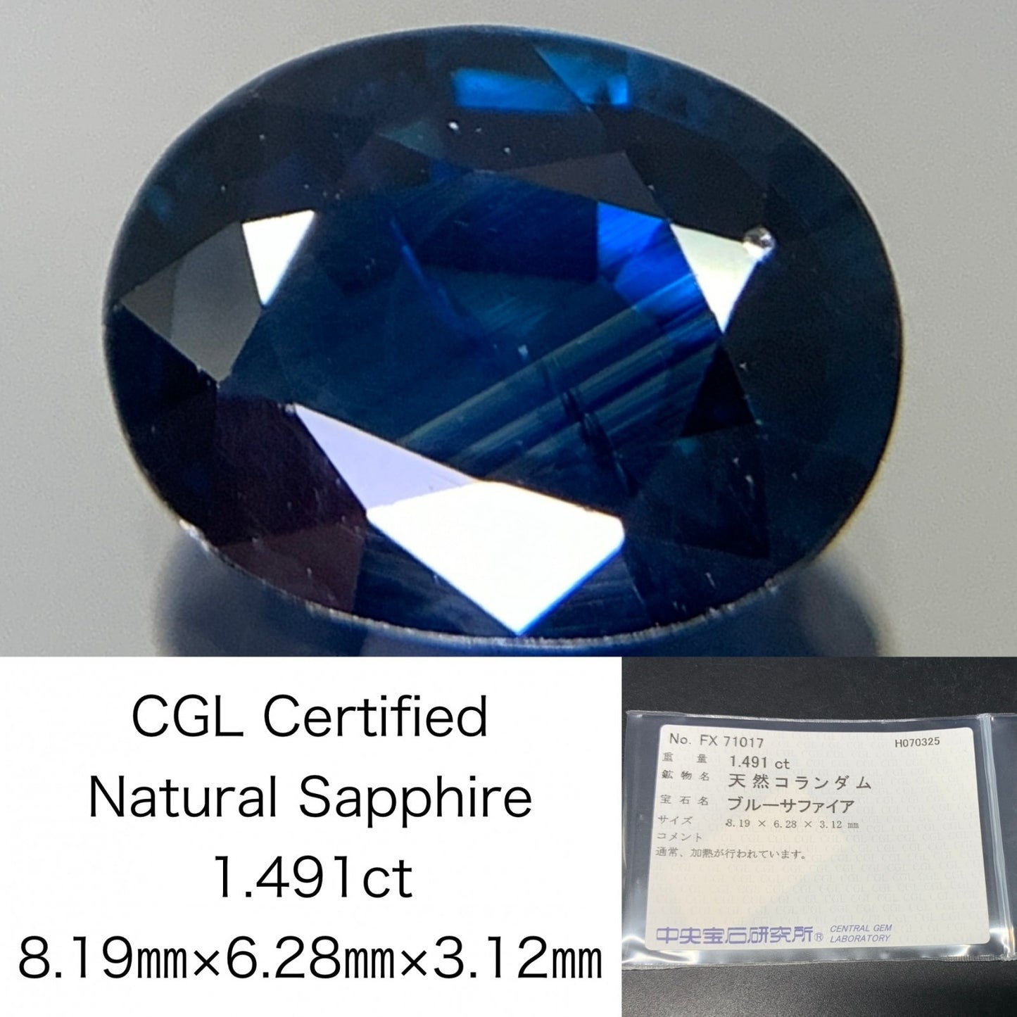 サファイア 天然  1.491ct  中央宝石ソーティング付き  8.19㎜×6.28㎜×3.12㎜  ルース（ 裸石 ） 5679Y