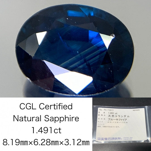 サファイア 天然  1.491ct  中央宝石ソーティング付き  8.19㎜×6.28㎜×3.12㎜  ルース（ 裸石 ） 5679Y