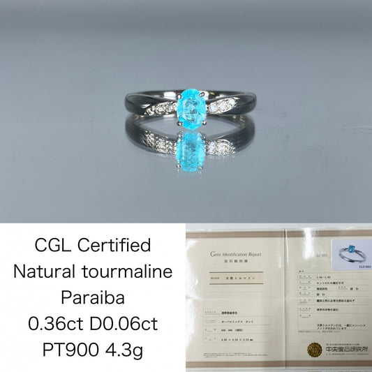 パライバトルマリン 0.36ct 中央宝石鑑別書 D0.06ct PT900 4.3g 指輪 （JP16号） サイズ直し無料 16707K