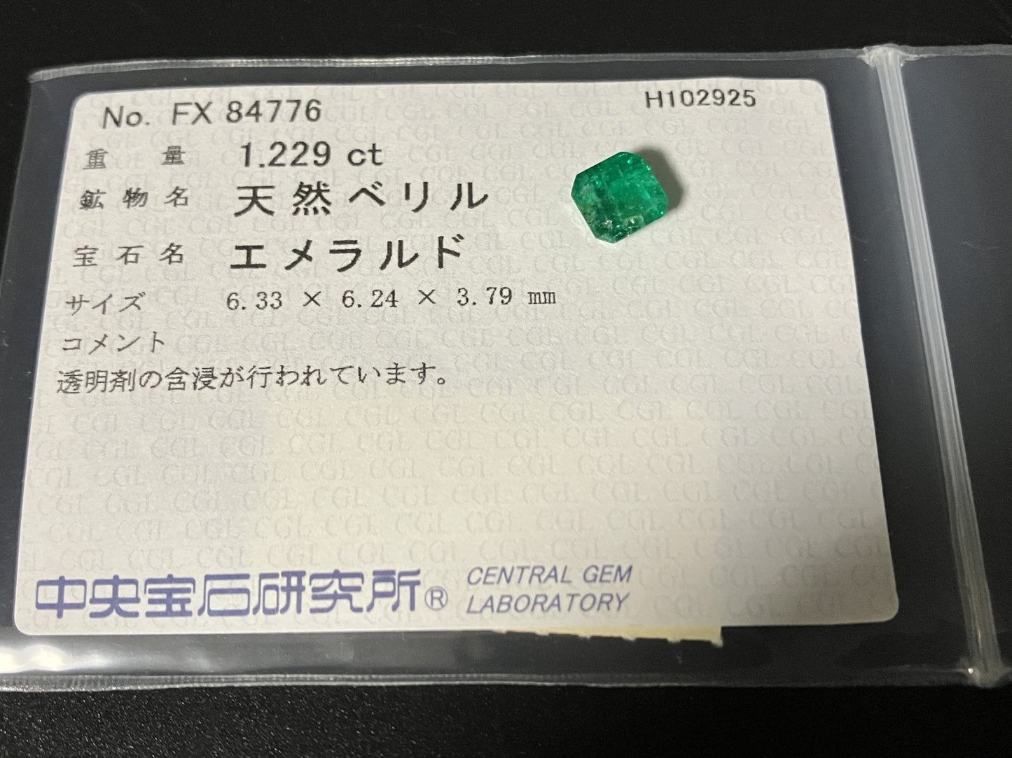 エメラルド 天然 1.229ct 中央宝石ソーティング付き 6.33㎜×6.24㎜×3.79㎜ ルース（ 裸石 ） 7182YY