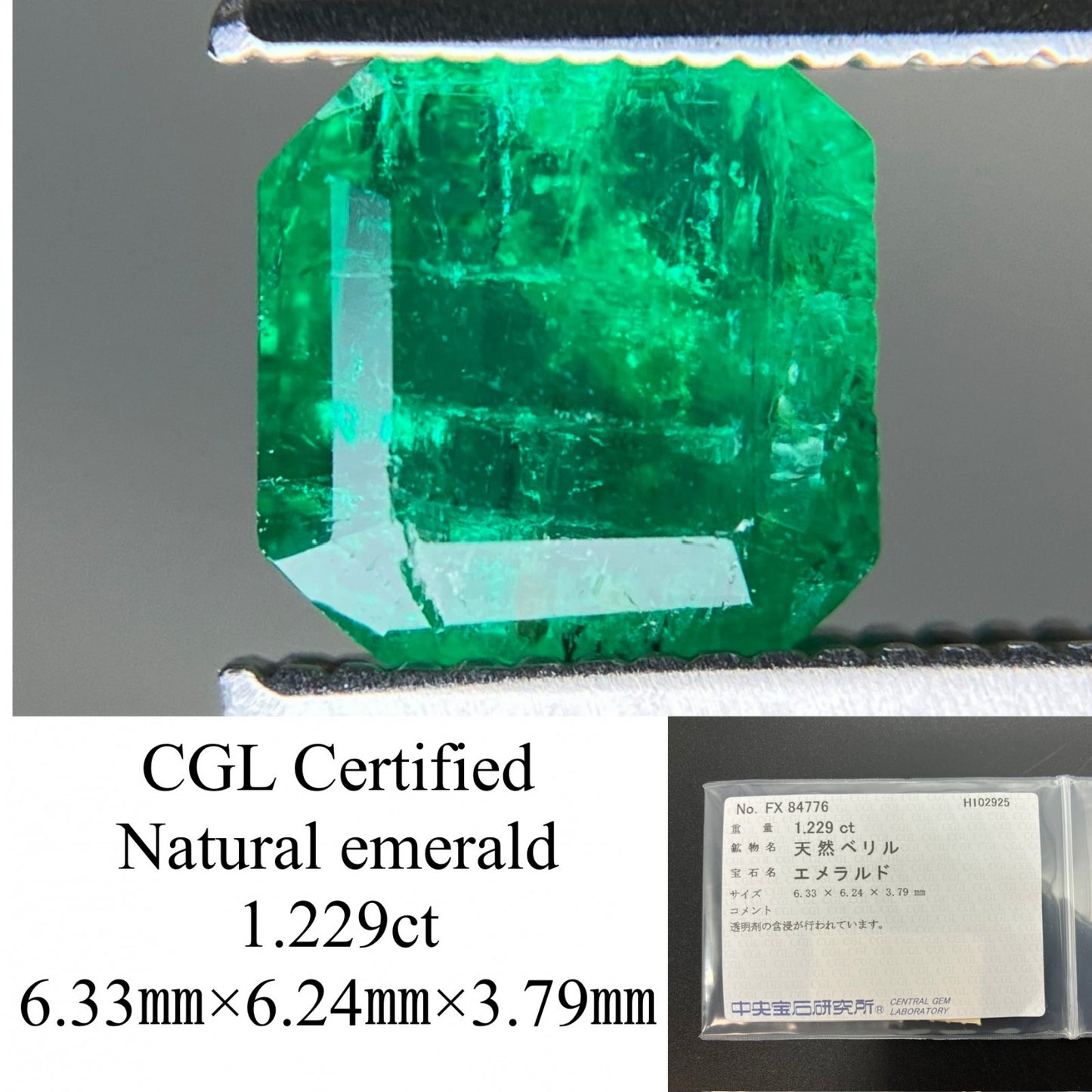 エメラルド 天然 1.229ct 中央宝石ソーティング付き 6.33㎜×6.24㎜×3.79㎜ ルース（ 裸石 ） 7182YY