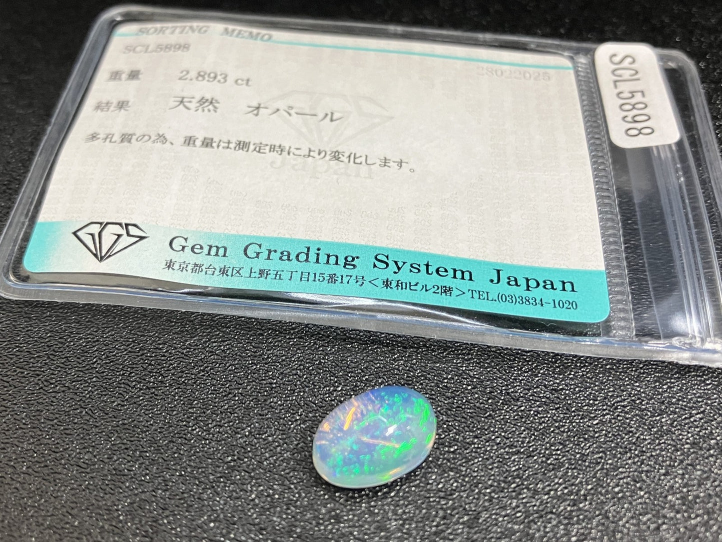 オパール 2.893ct  宝石ソーティング付き  12.0㎜×8.1㎜×5.8㎜ ルース（ 裸石 ） 4344YY