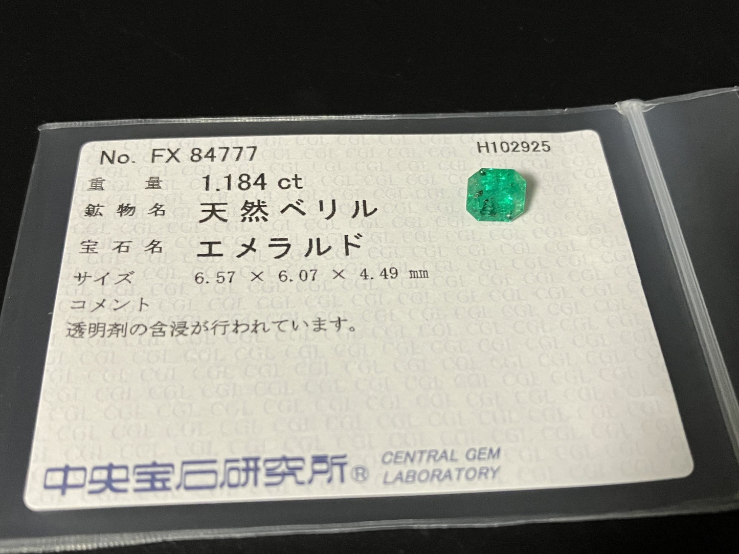 エメラルド 天然 1.184ct 中央宝石ソーティング付き 6.57㎜×6.07㎜×4.49㎜ ルース（ 裸石 ） 7183YY