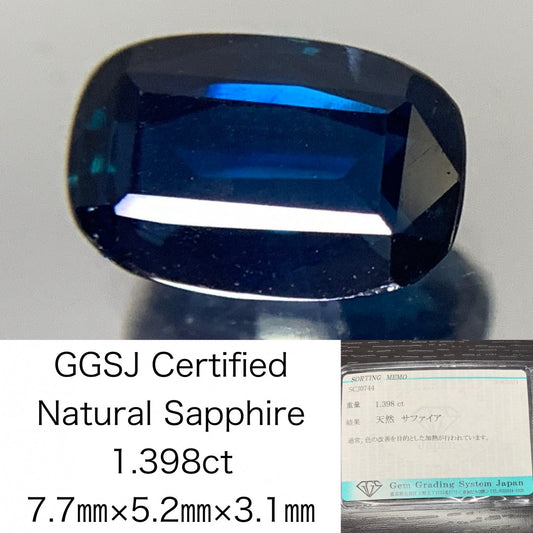 サファイア 1.398ct 宝石ソーティング付き  7.7㎜×5.2㎜×3.1㎜  ルース（ 裸石 ） 1882Y