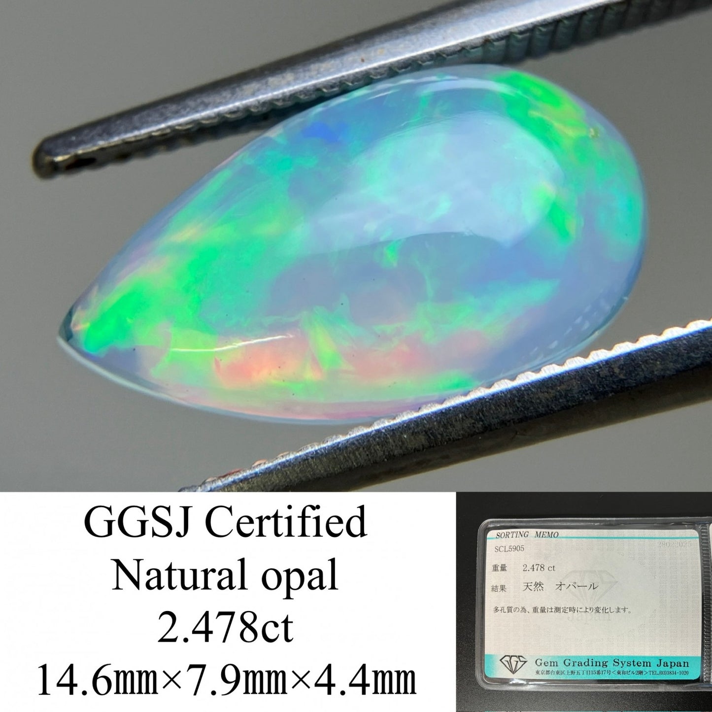 オパール 2.478ct 宝石ソーティング付き 14.6㎜×7.9㎜×4.4㎜ ルース（ 裸石 ） 4333YY