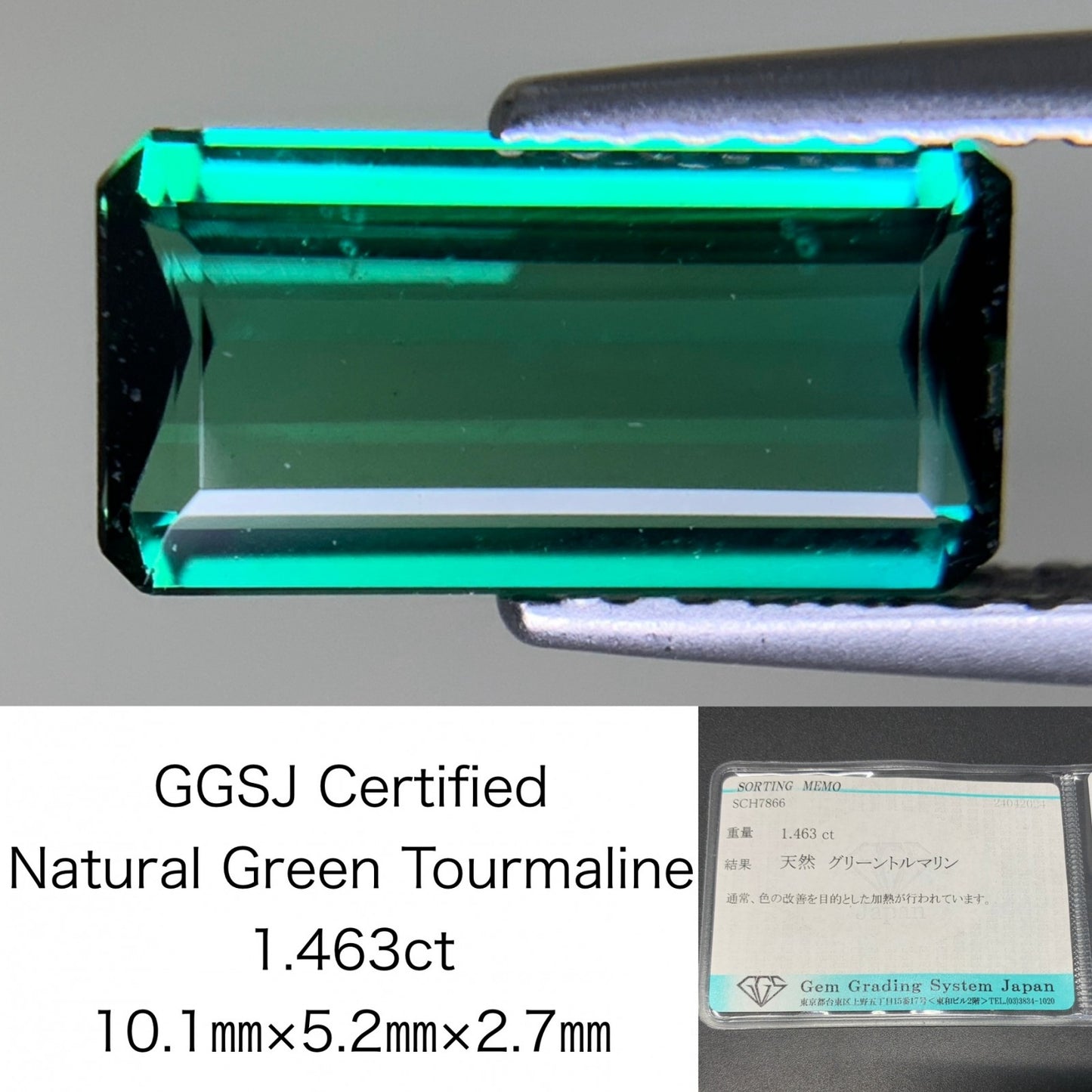 グリーントルマリン 1.463ct  宝石ソーティング付き  10.1㎜×5.2㎜×2.7㎜  ルース（ 裸石 ） 4397Y