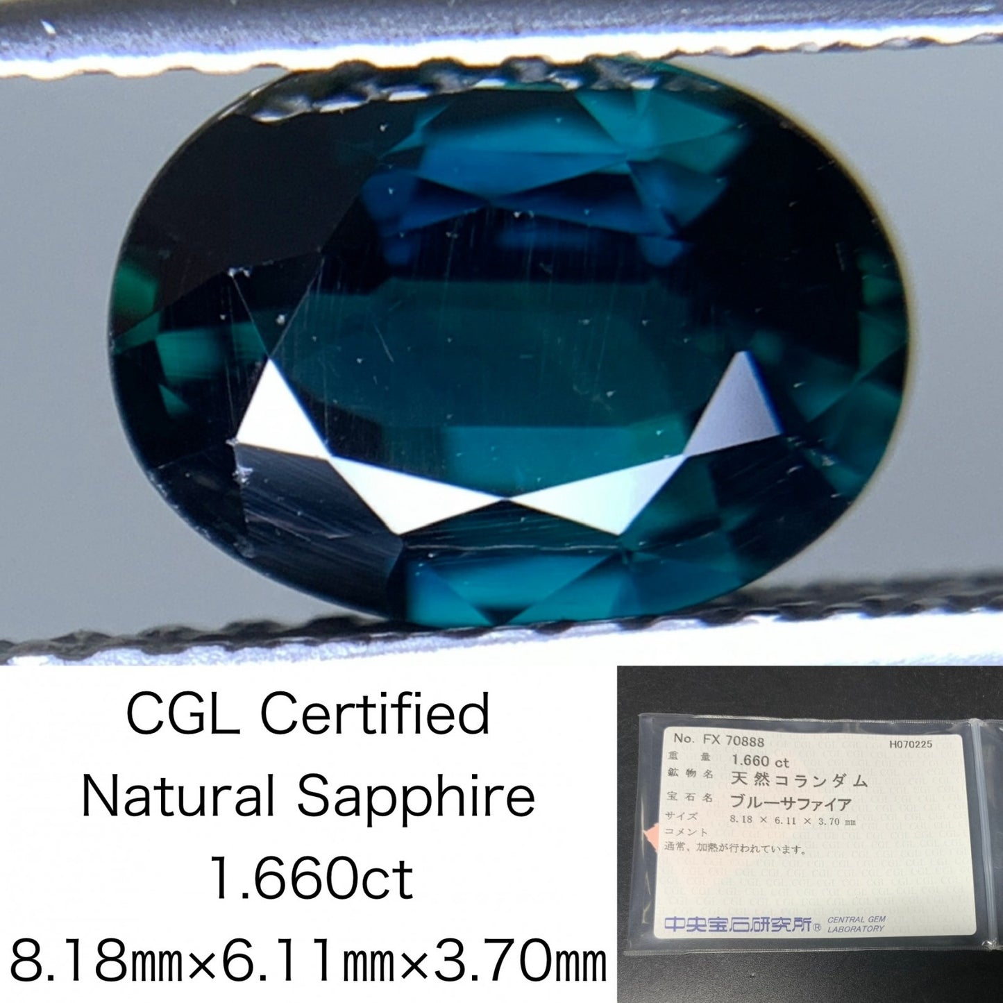 サファイア 天然  1.660ct  中央宝石ソーティング付き  8.18㎜×6.11㎜×3.70㎜  ルース（ 裸石 ） 5658Y