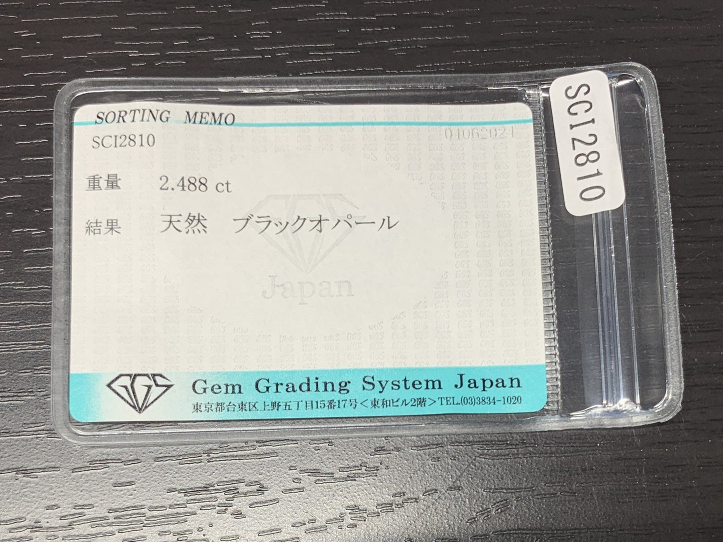 ブラックオパール 2.488ct  宝石ソーティング付き  11.2㎜×9.3㎜×4.0㎜  ルース（ 裸石 ） 1958Y