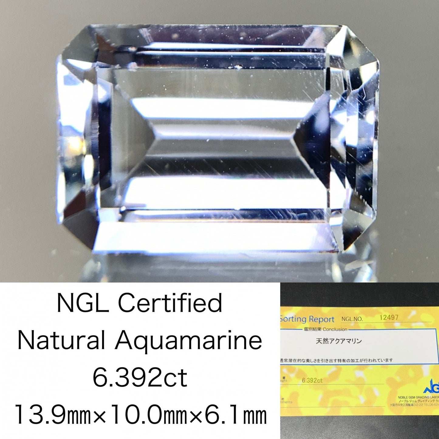 アクアマリン 6.392ct 宝石ソーティング付き 13.9㎜×10.0㎜×6.1㎜ ルース（ 裸石 ） 2701Y