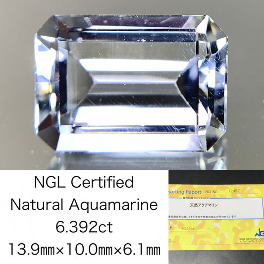 アクアマリン 6.392ct 宝石ソーティング付き 13.9㎜×10.0㎜×6.1㎜ ルース（ 裸石 ） 2701Y