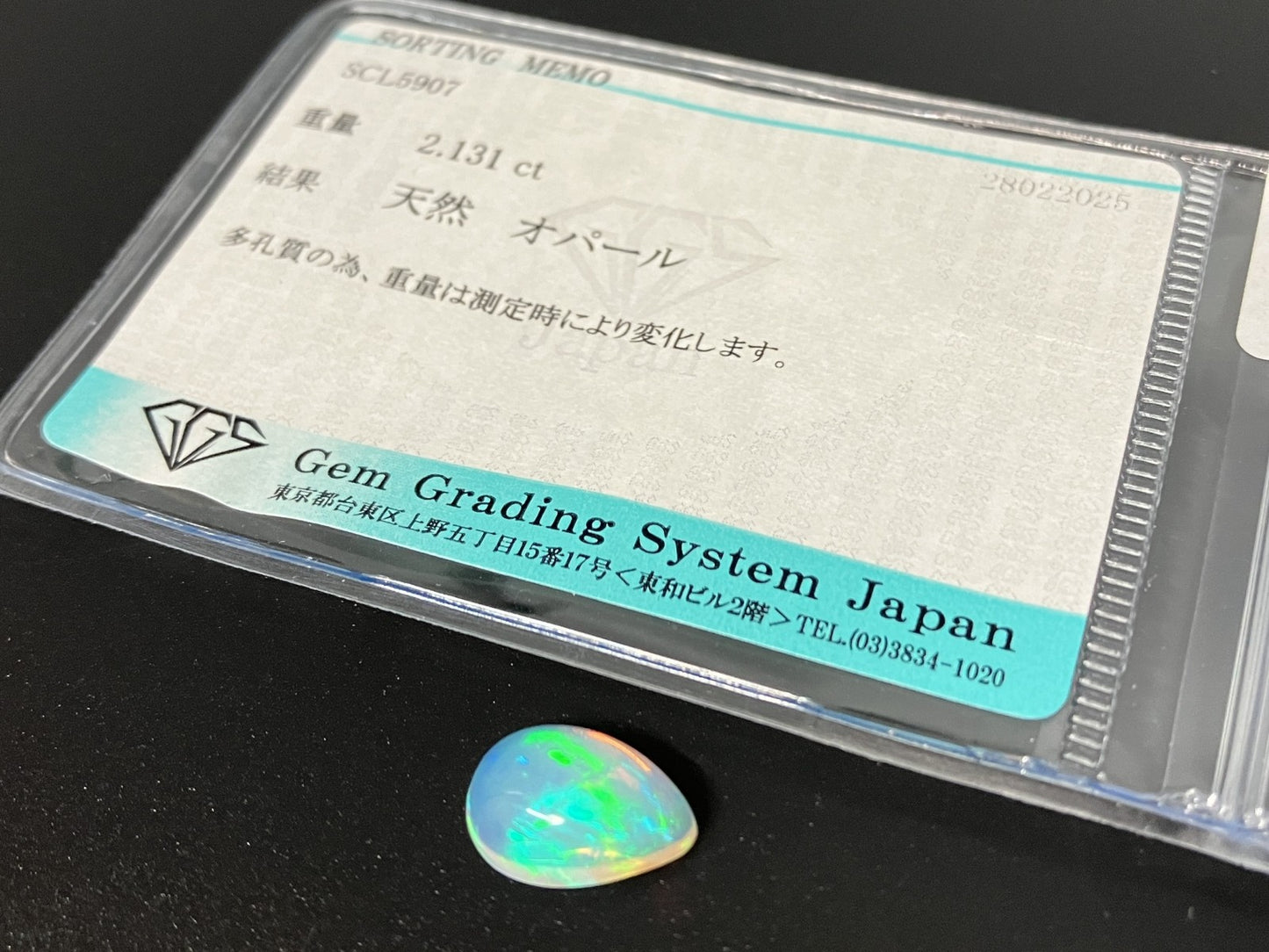 オパール 2.131ct 宝石ソーティング付き 11.3㎜×7.6㎜×4.5㎜ ルース（ 裸石 ） 4335YY