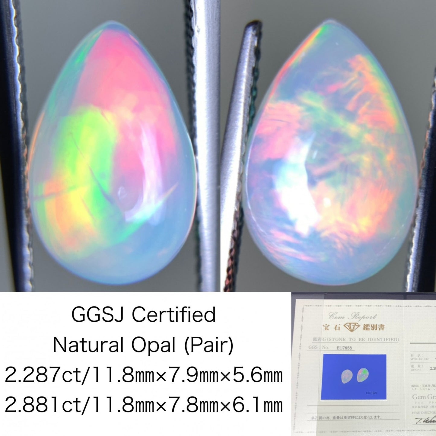 オパール(ペアセット) 2.287ct/2.881ct 宝石鑑別書付き  11.8㎜×7.9㎜×5.6㎜/11.8㎜×7.8㎜×6.1㎜ 天然 ルース（ 裸石 ） 4995Y