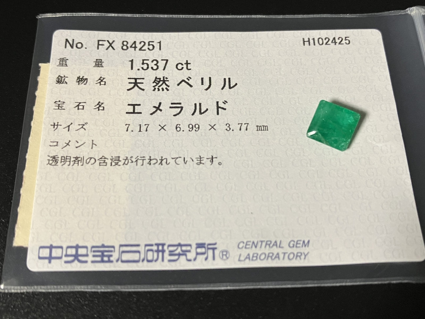 エメラルド 天然 1.537ct 中央宝石ソーティング付き 7.17㎜×6.99㎜×3.77㎜ ルース（ 裸石 ） 7131YY