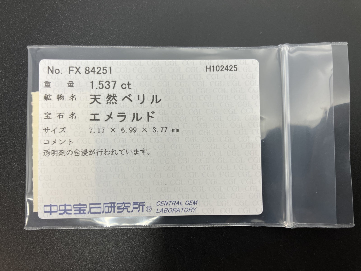 エメラルド 天然 1.537ct 中央宝石ソーティング付き 7.17㎜×6.99㎜×3.77㎜ ルース（ 裸石 ） 7131YY