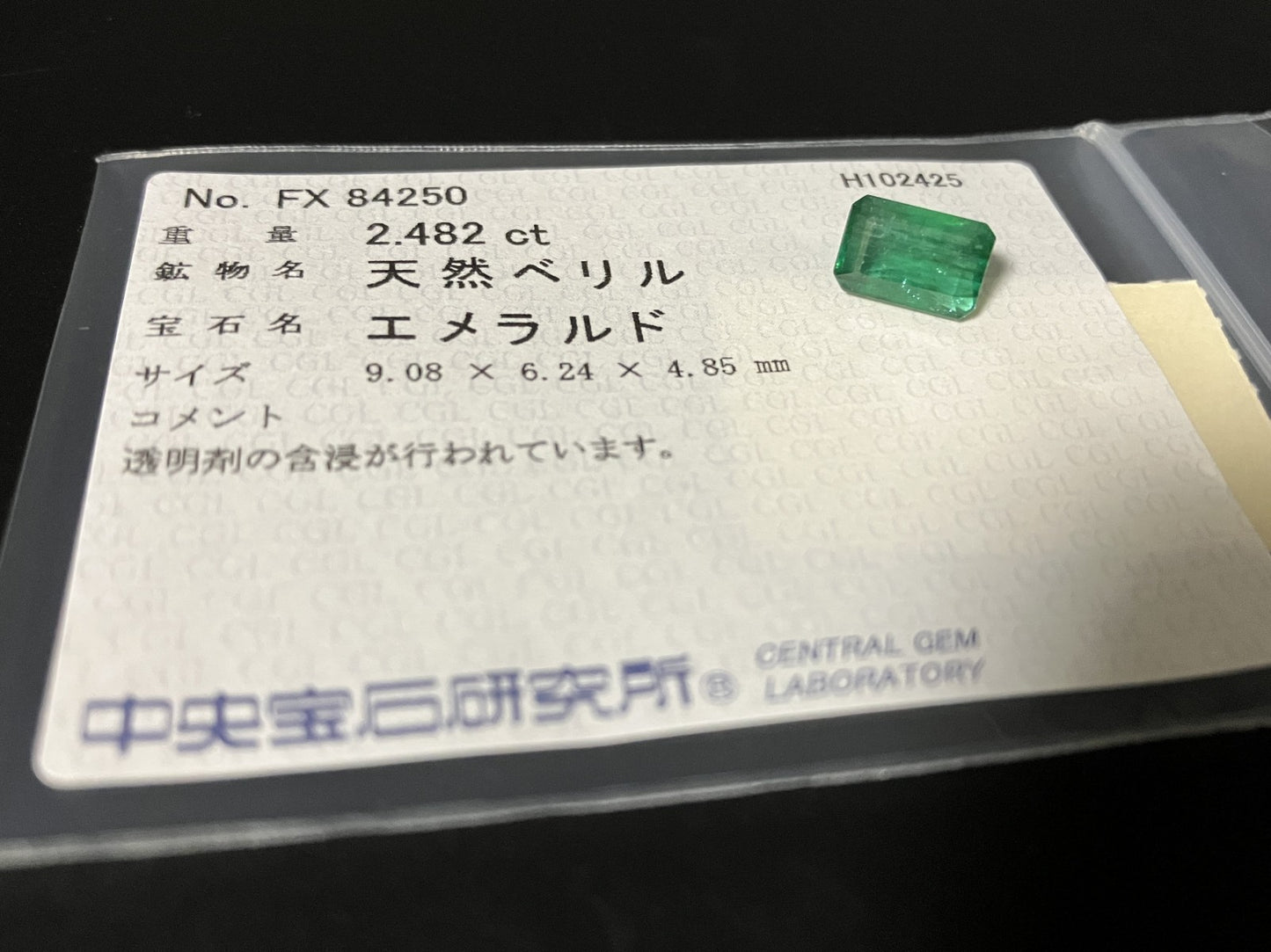 エメラルド 天然 2.482ct 中央宝石ソーティング付き 9.08㎜×6.24㎜×4.85㎜ ルース（ 裸石 ） 7128YY