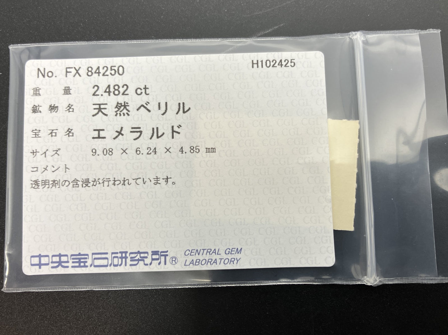 エメラルド 天然 2.482ct 中央宝石ソーティング付き 9.08㎜×6.24㎜×4.85㎜ ルース（ 裸石 ） 7128YY