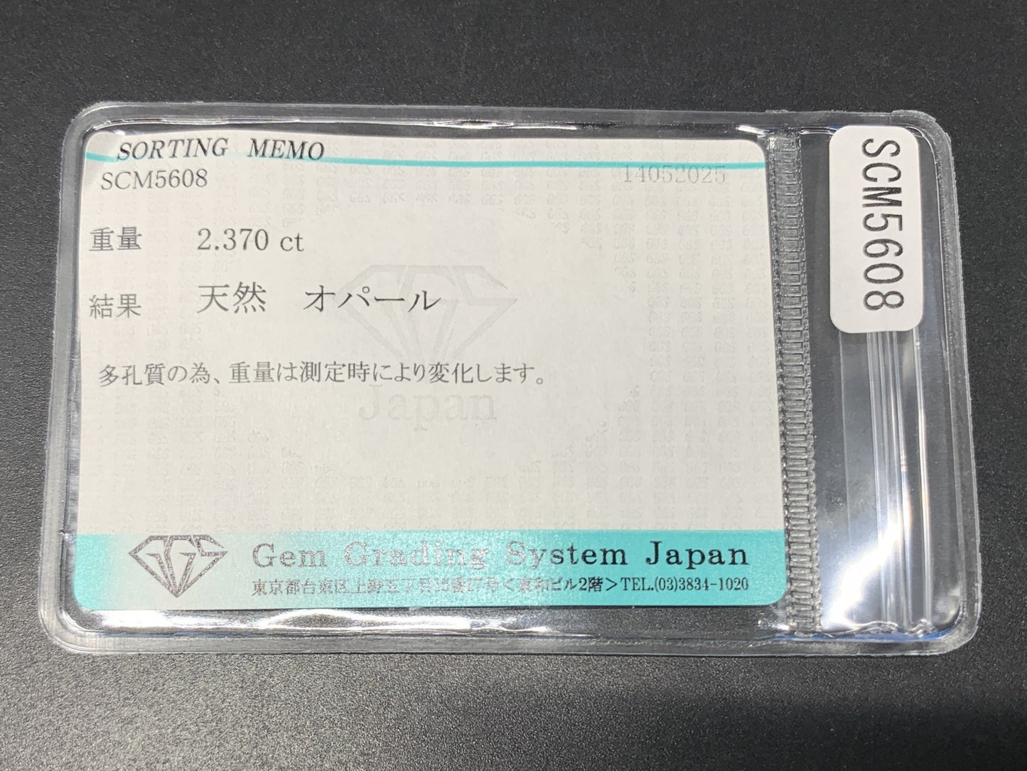 オパール  ハニカム  天然  2.370ct  宝石ソーティング付き  11.4㎜×9.4㎜×4.9㎜  ラッピング無料  ルース（ 裸石 ）  5168Y